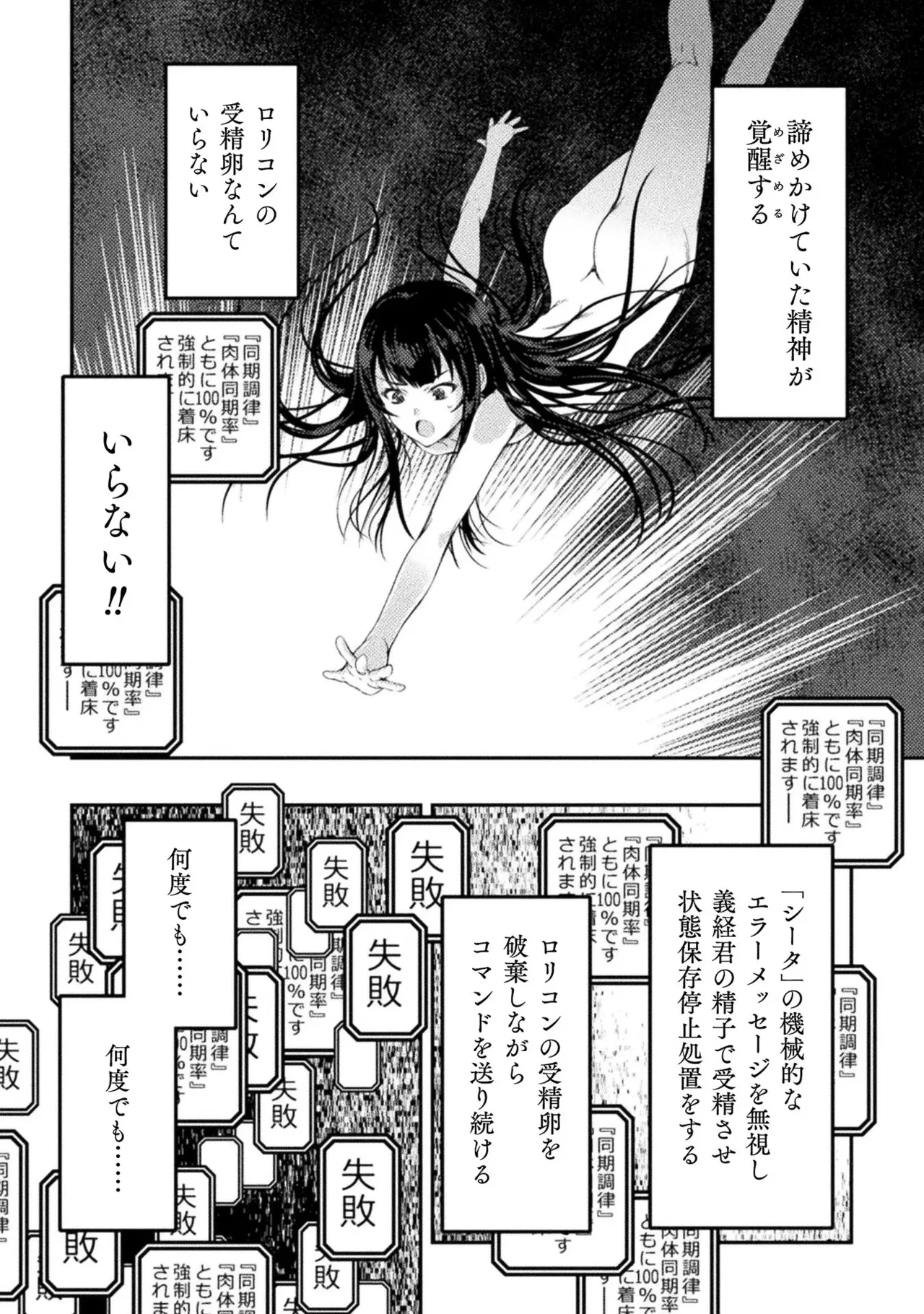 アストロキング 召喚勇者だけど下級認定されたのでメイドハーレムを作ります!第02巻 Page.96