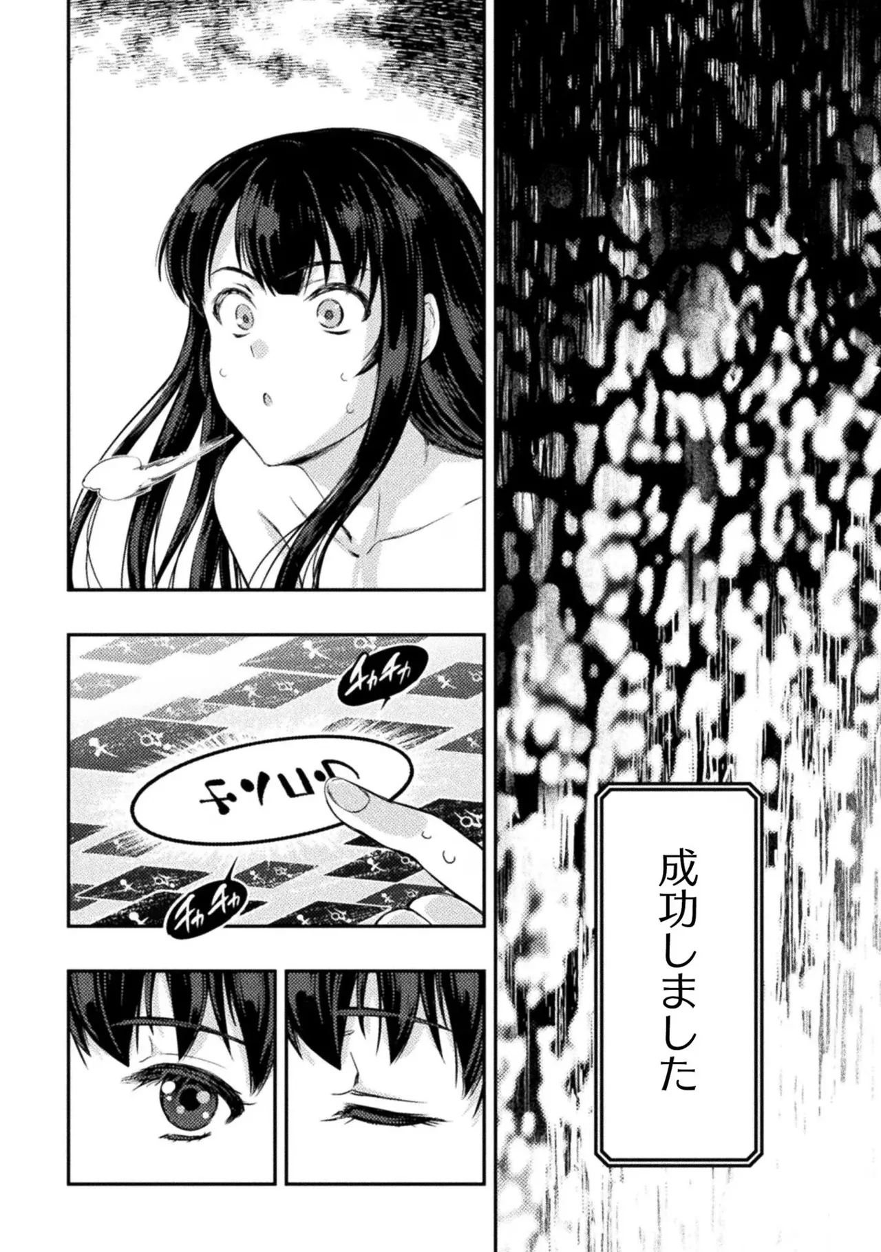 アストロキング 召喚勇者だけど下級認定されたのでメイドハーレムを作ります!第02巻 Page.98