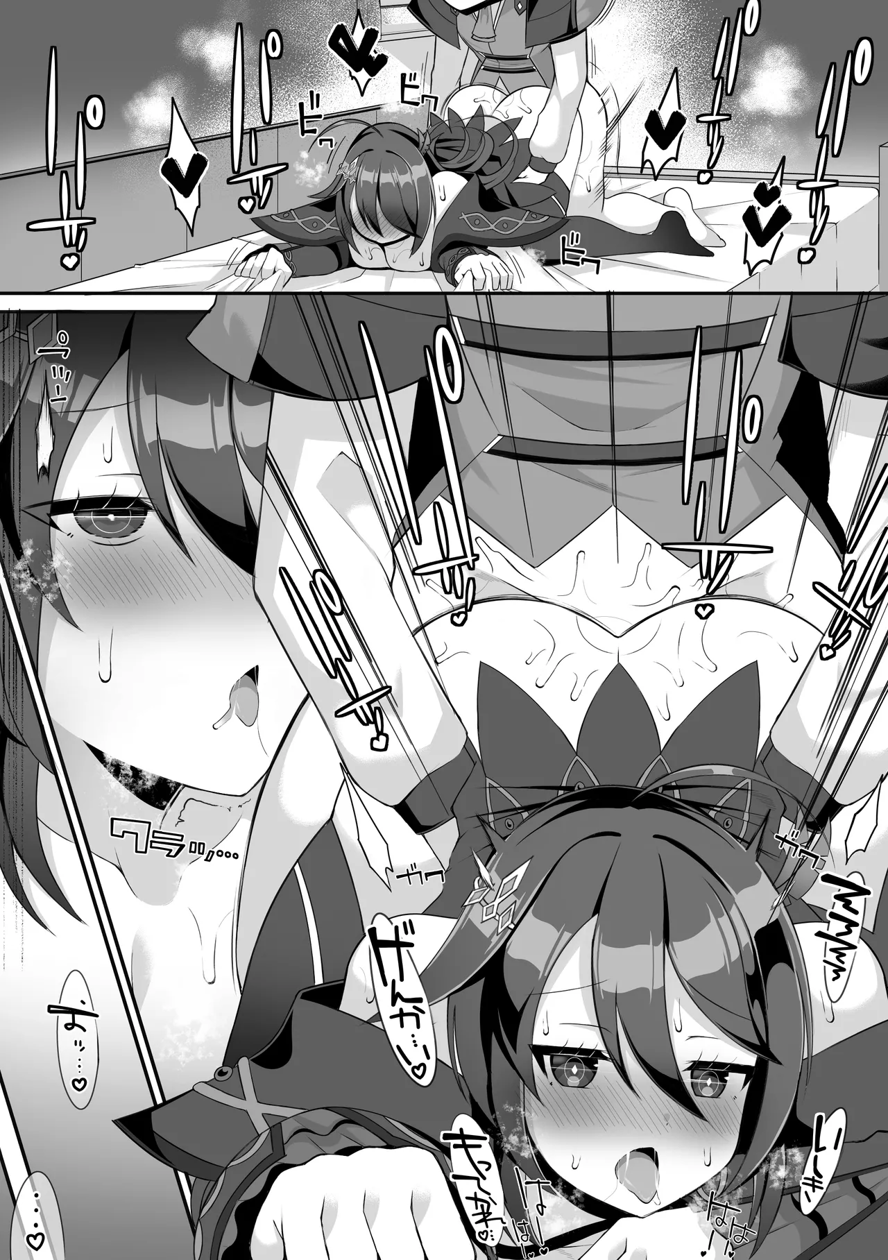 ノイン Page.9