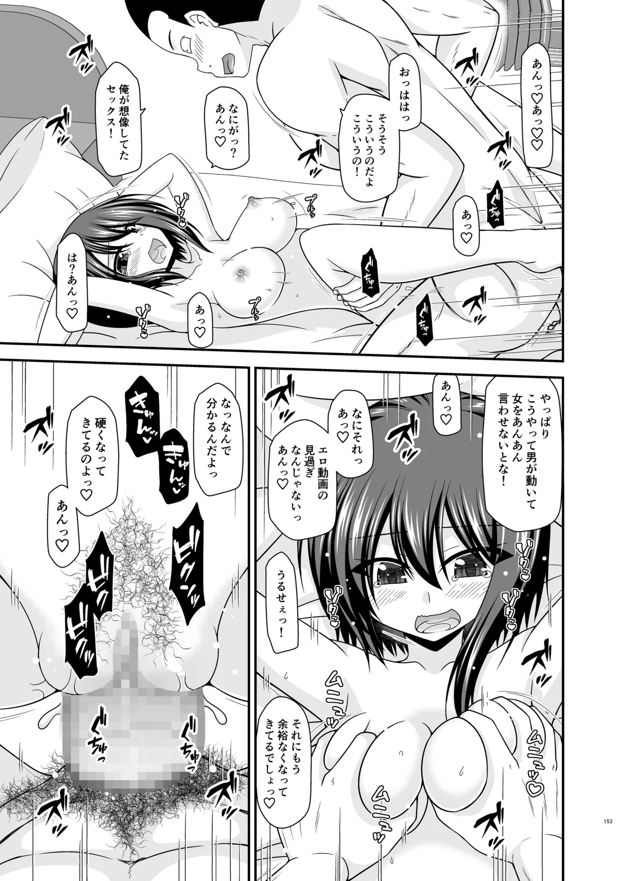 寝取られ露出少女4 Page.152