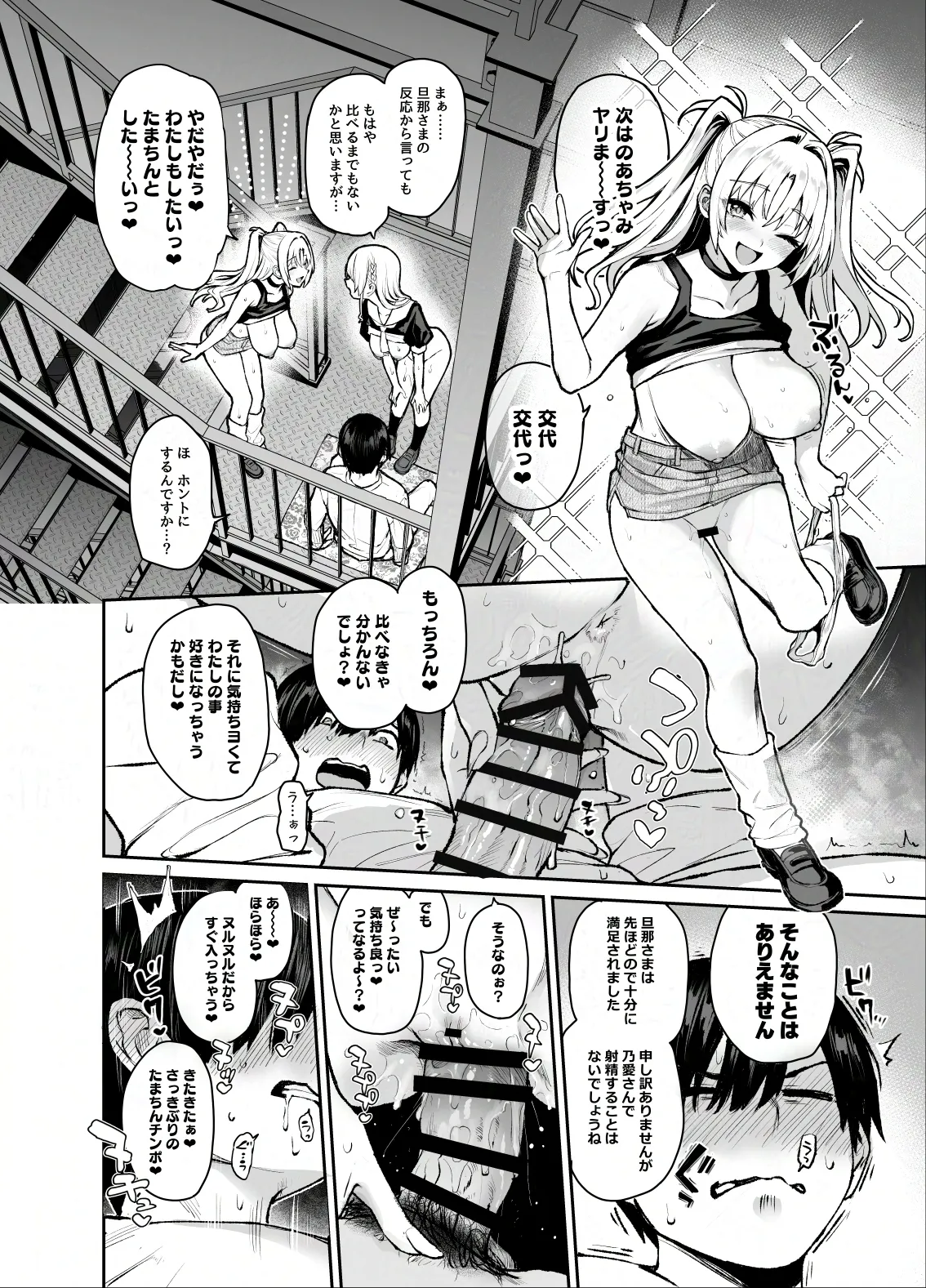 サキュバス性徒会シコシコ執行部3 Page.13