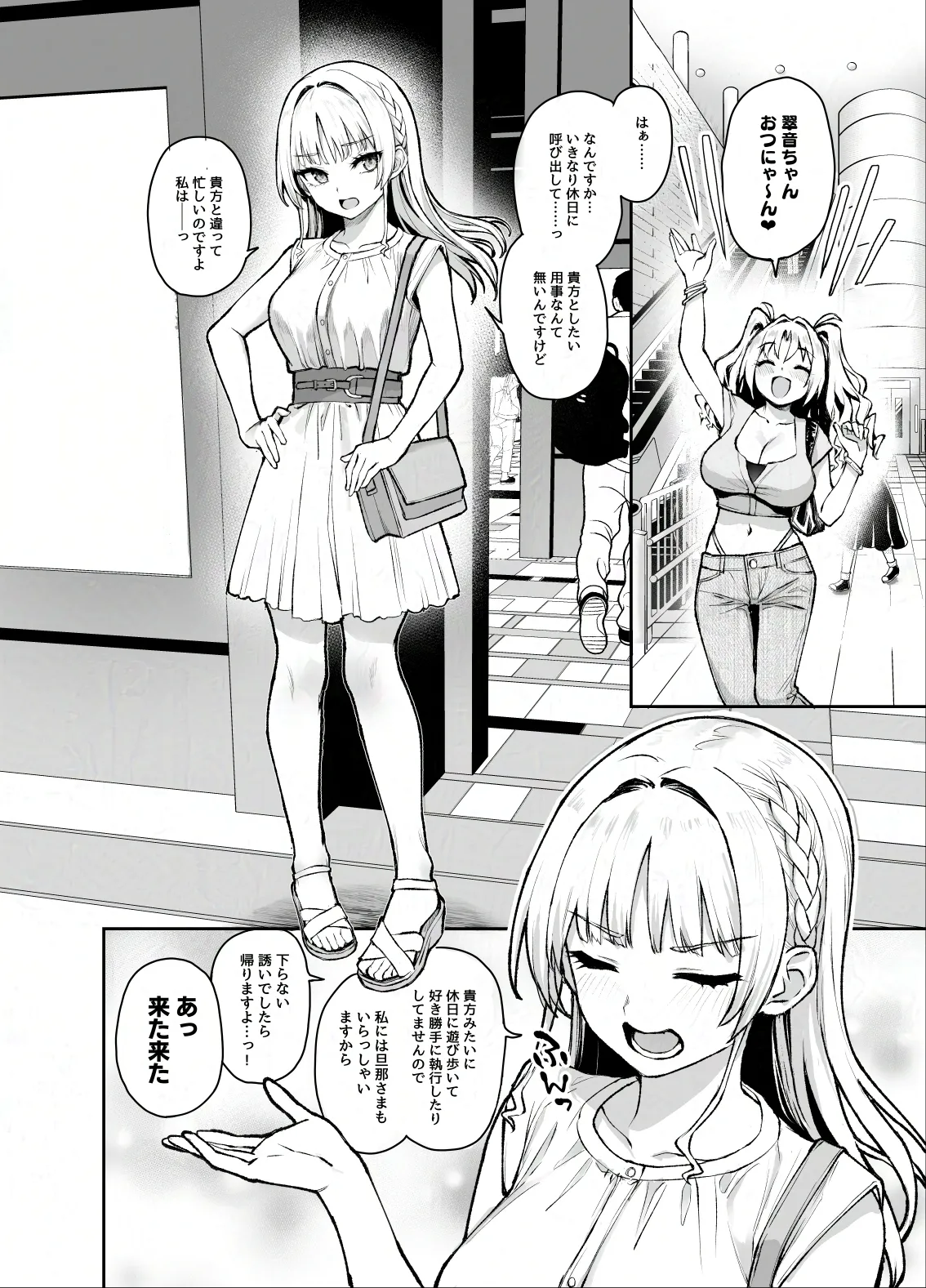 サキュバス性徒会シコシコ執行部3 Page.21