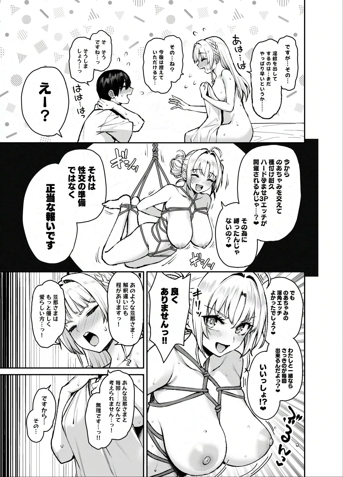 サキュバス性徒会シコシコ執行部3 Page.46