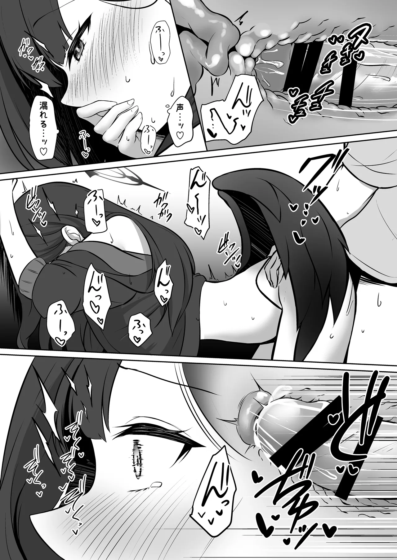 イチカとひと夏の思い出 Page.10