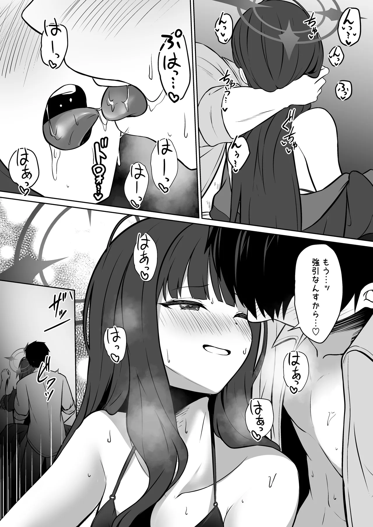 イチカとひと夏の思い出 Page.14
