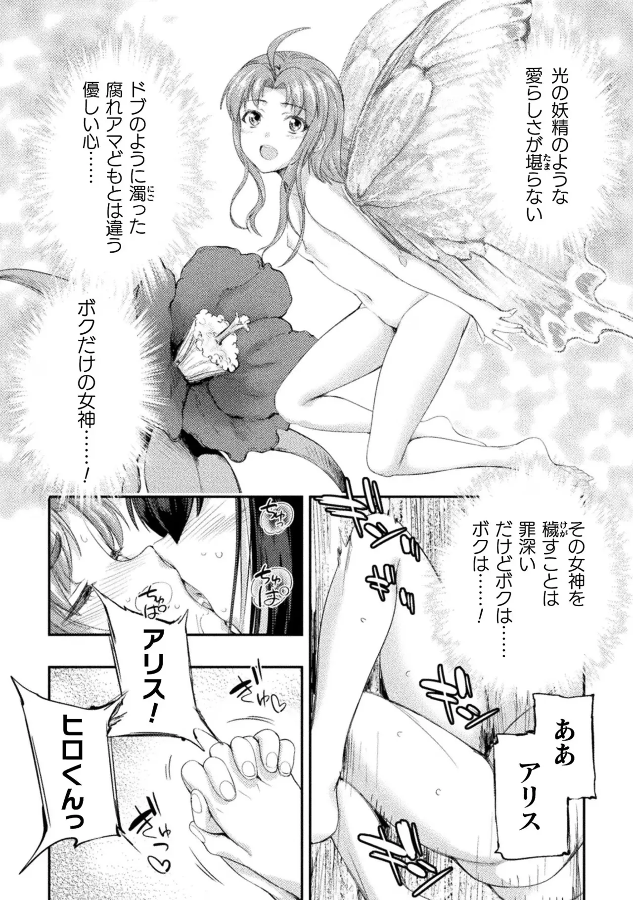 アストロキング 召喚勇者だけど下級認定されたのでメイドハーレムを作ります!第03巻 Page.106