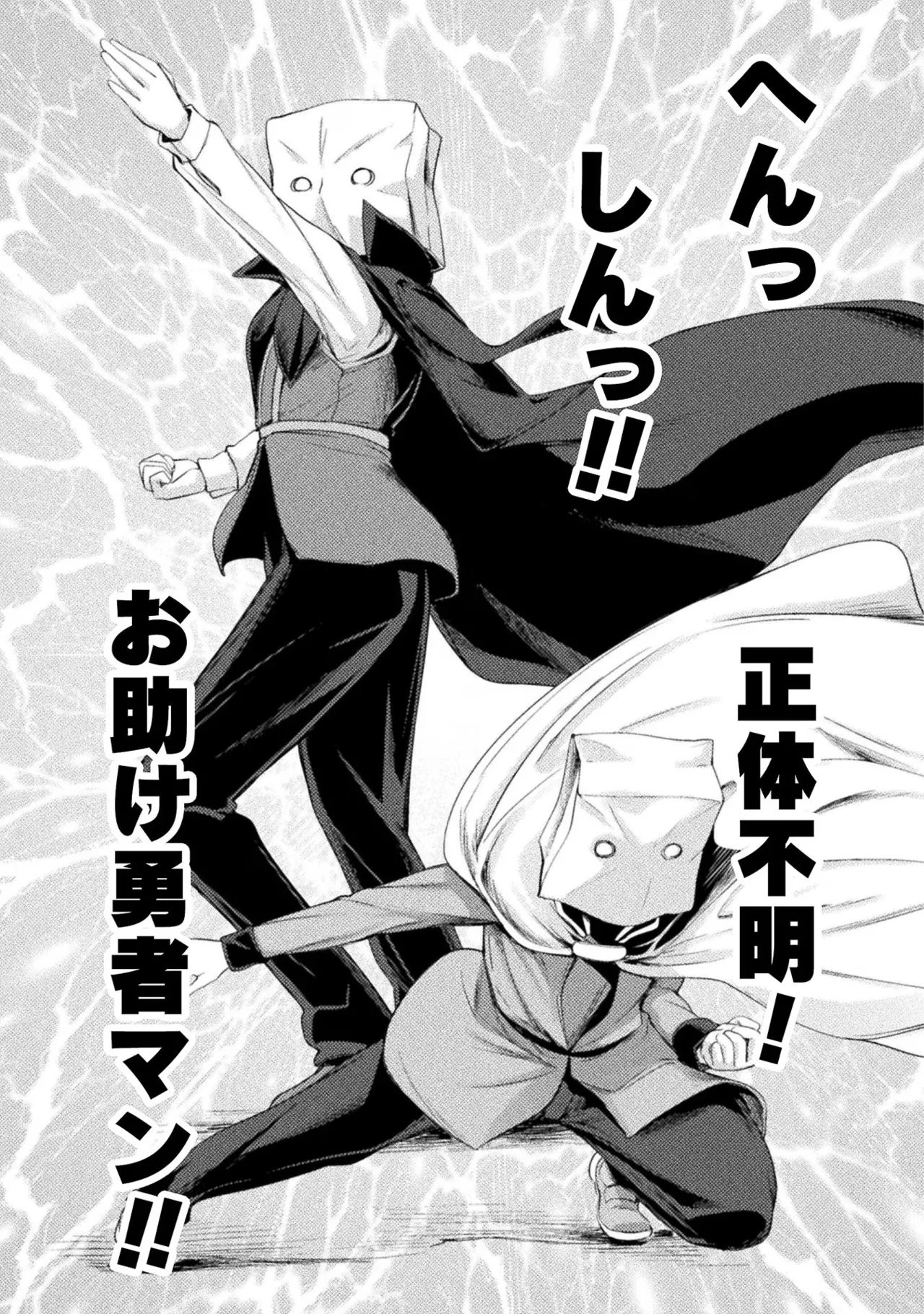 アストロキング 召喚勇者だけど下級認定されたのでメイドハーレムを作ります!第03巻 Page.117