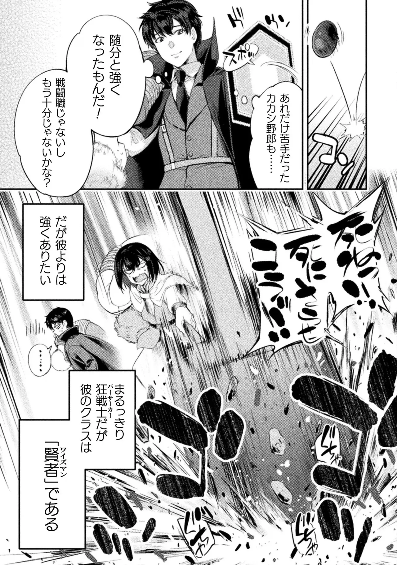 アストロキング 召喚勇者だけど下級認定されたのでメイドハーレムを作ります!第03巻 Page.121