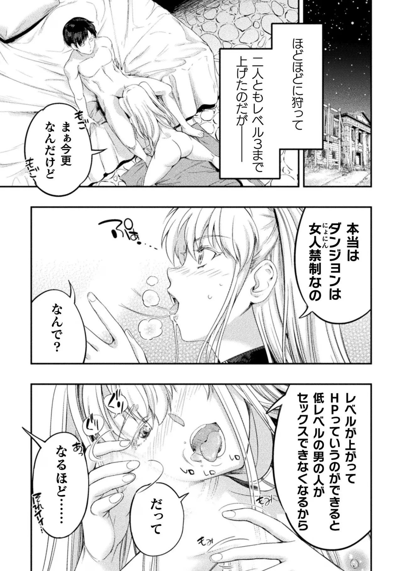 アストロキング 召喚勇者だけど下級認定されたのでメイドハーレムを作ります!第03巻 Page.151