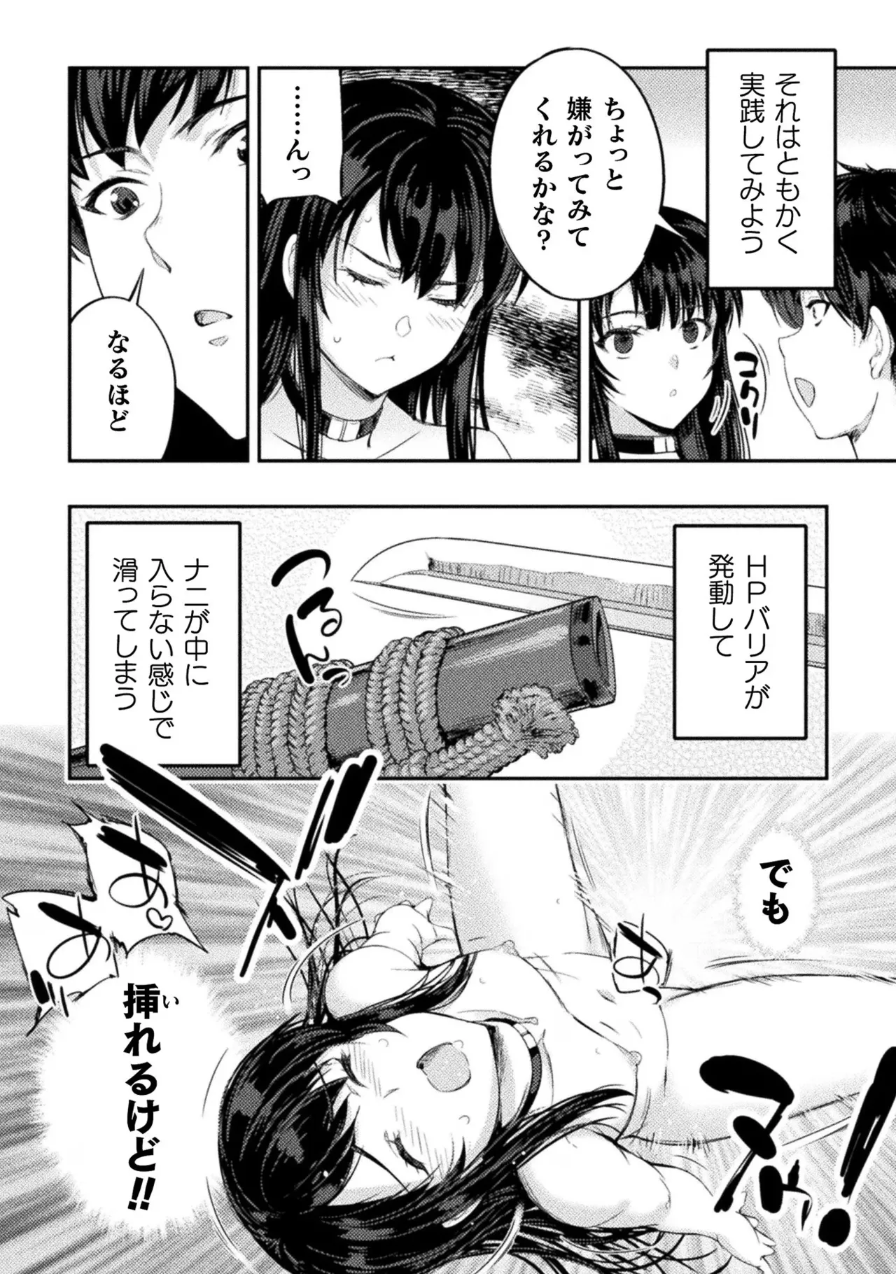 アストロキング 召喚勇者だけど下級認定されたのでメイドハーレムを作ります!第03巻 Page.156