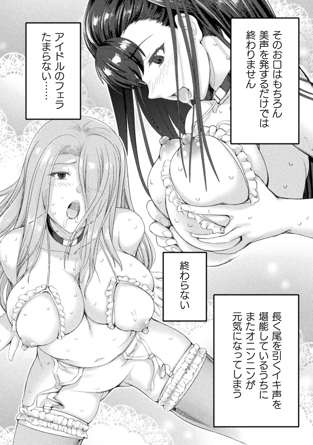 アストロキング 召喚勇者だけど下級認定されたのでメイドハーレムを作ります!第03巻 Page.178