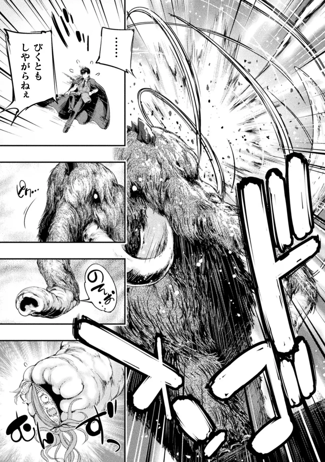 アストロキング 召喚勇者だけど下級認定されたのでメイドハーレムを作ります!第03巻 Page.187