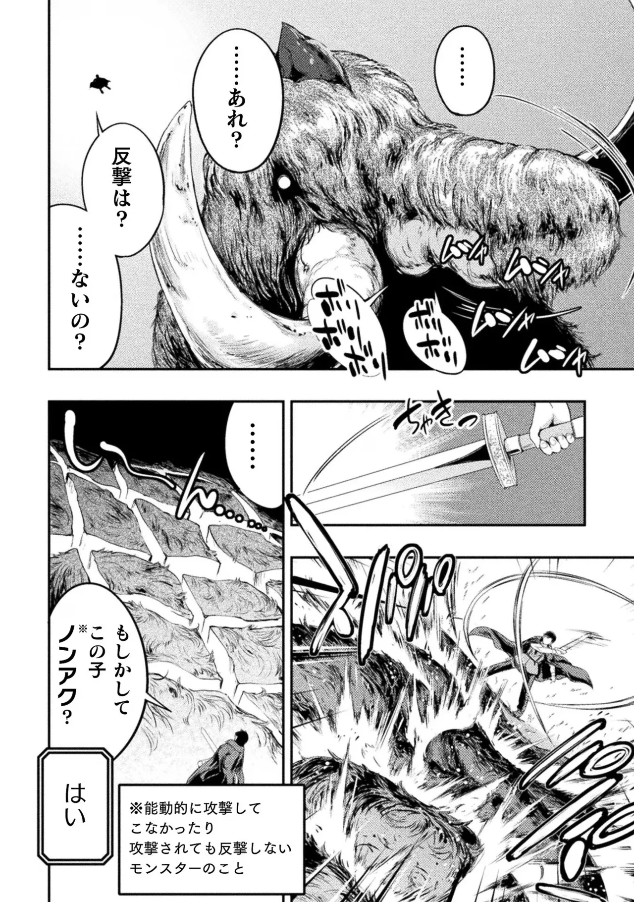 アストロキング 召喚勇者だけど下級認定されたのでメイドハーレムを作ります!第03巻 Page.188
