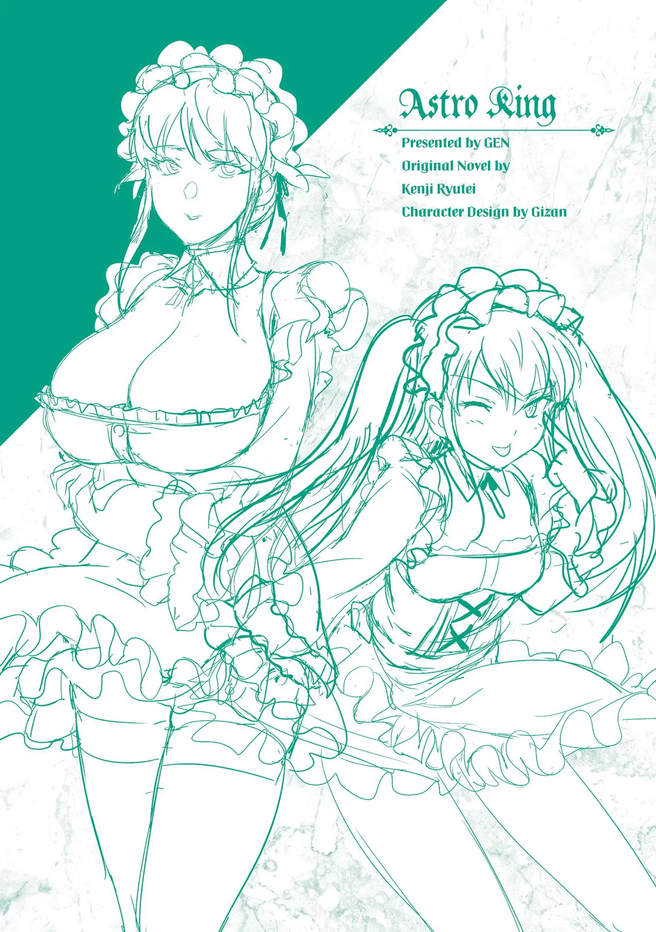 アストロキング 召喚勇者だけど下級認定されたのでメイドハーレムを作ります!第03巻 Page.199