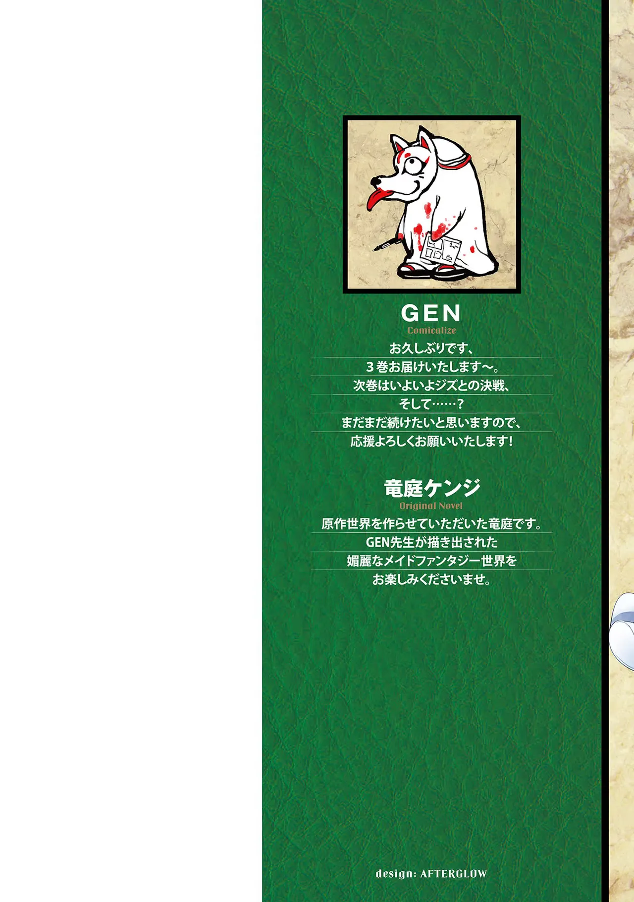 アストロキング 召喚勇者だけど下級認定されたのでメイドハーレムを作ります!第03巻 Page.2