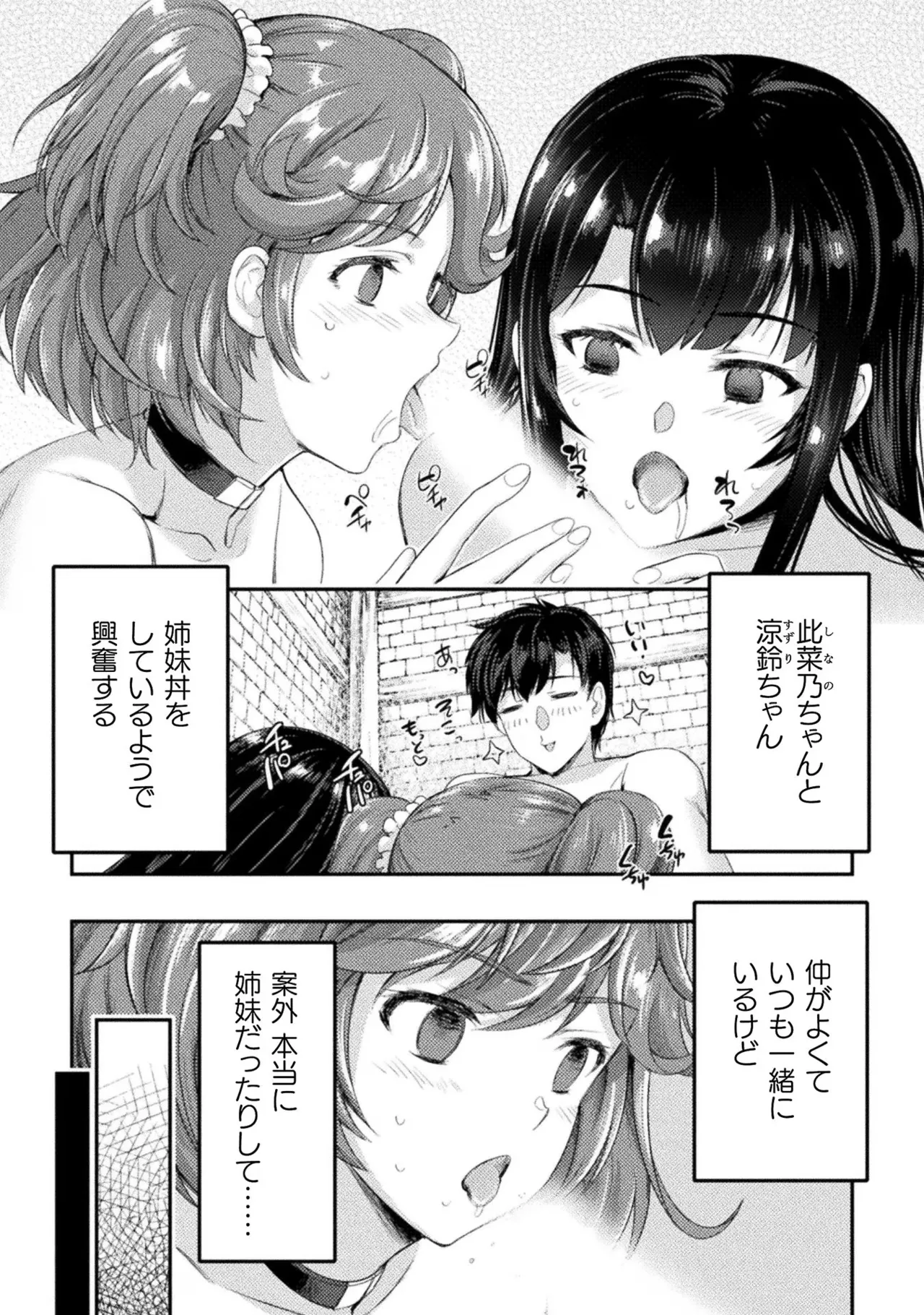 アストロキング 召喚勇者だけど下級認定されたのでメイドハーレムを作ります!第03巻 Page.21