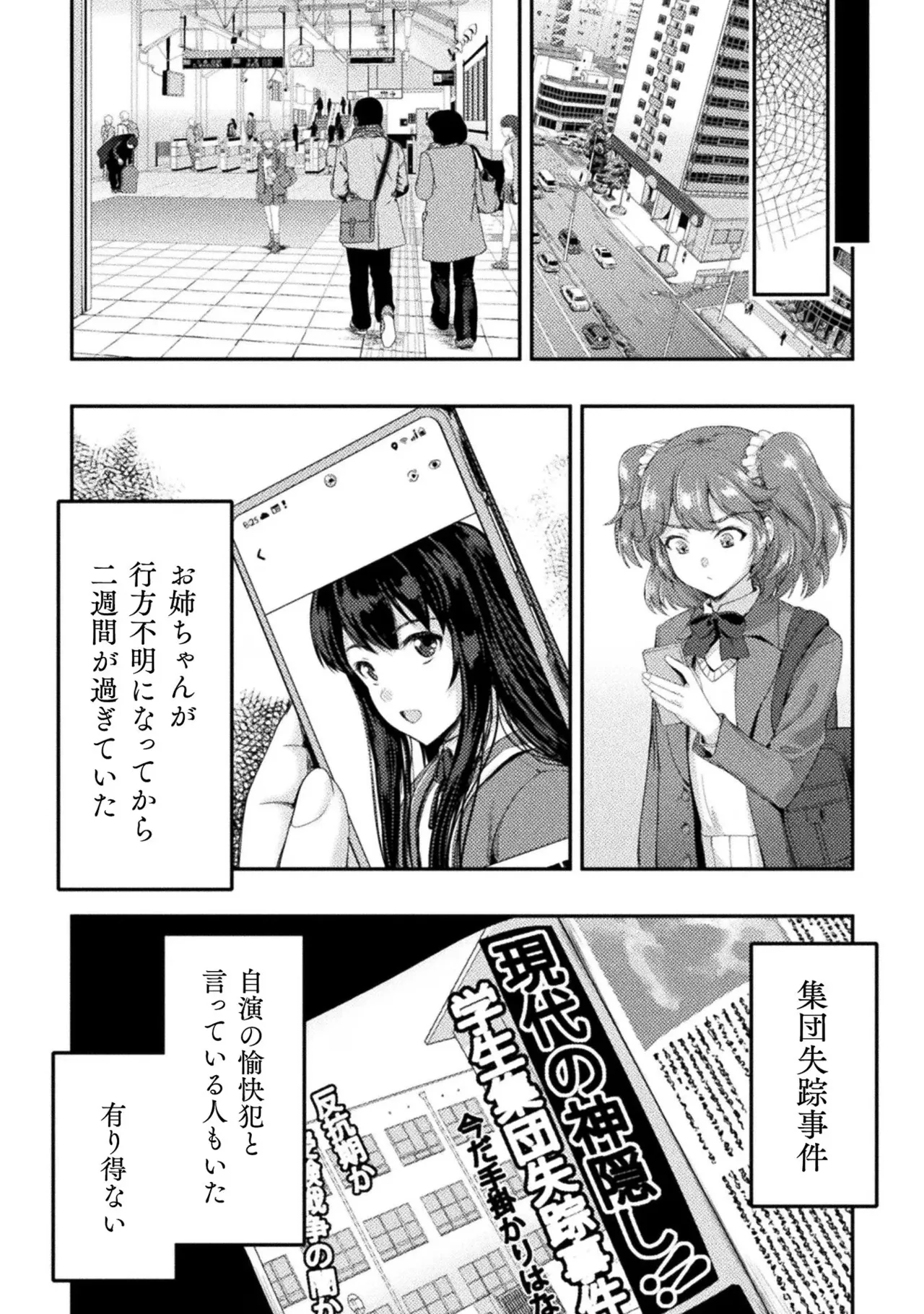 アストロキング 召喚勇者だけど下級認定されたのでメイドハーレムを作ります!第03巻 Page.22