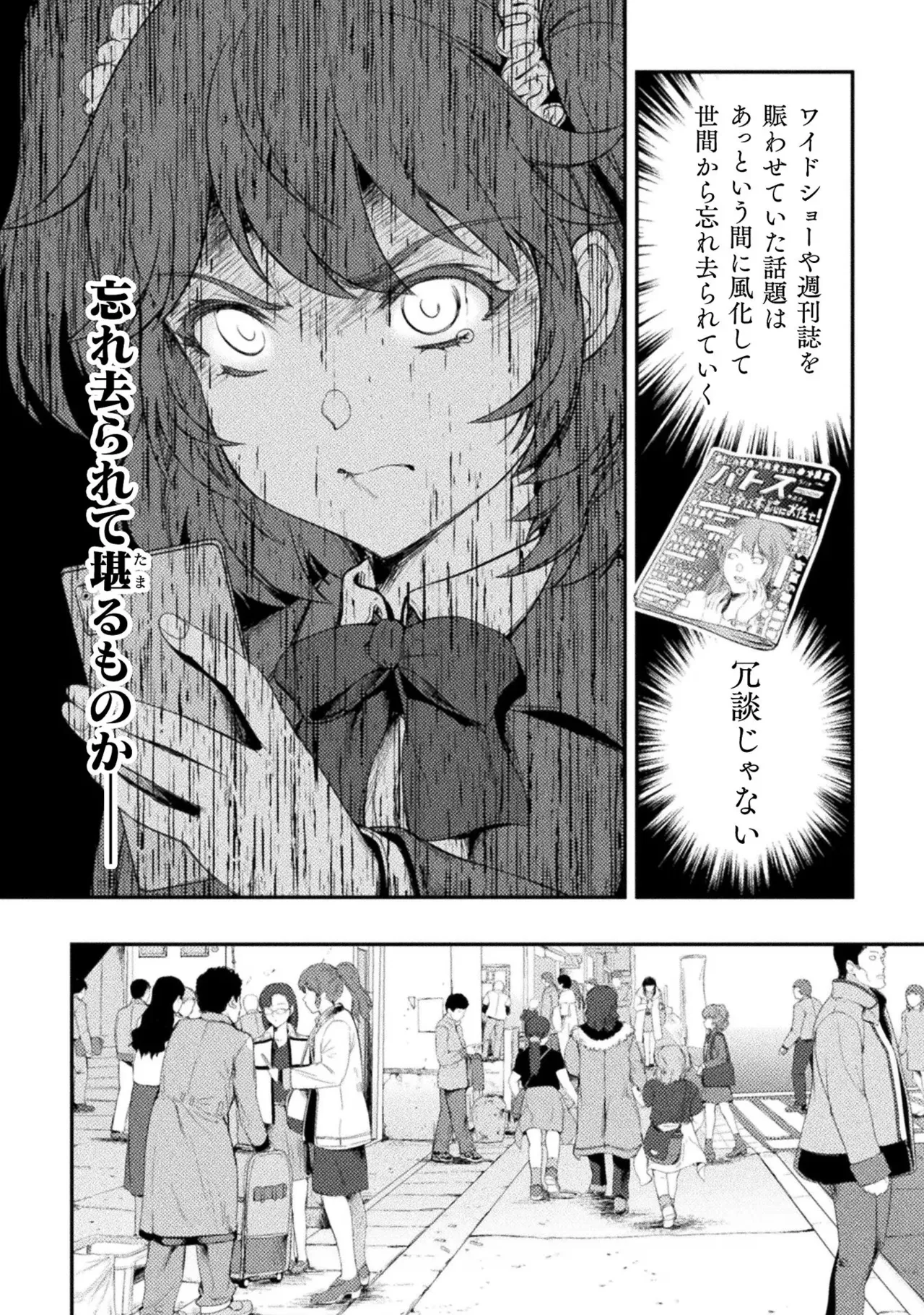 アストロキング 召喚勇者だけど下級認定されたのでメイドハーレムを作ります!第03巻 Page.24