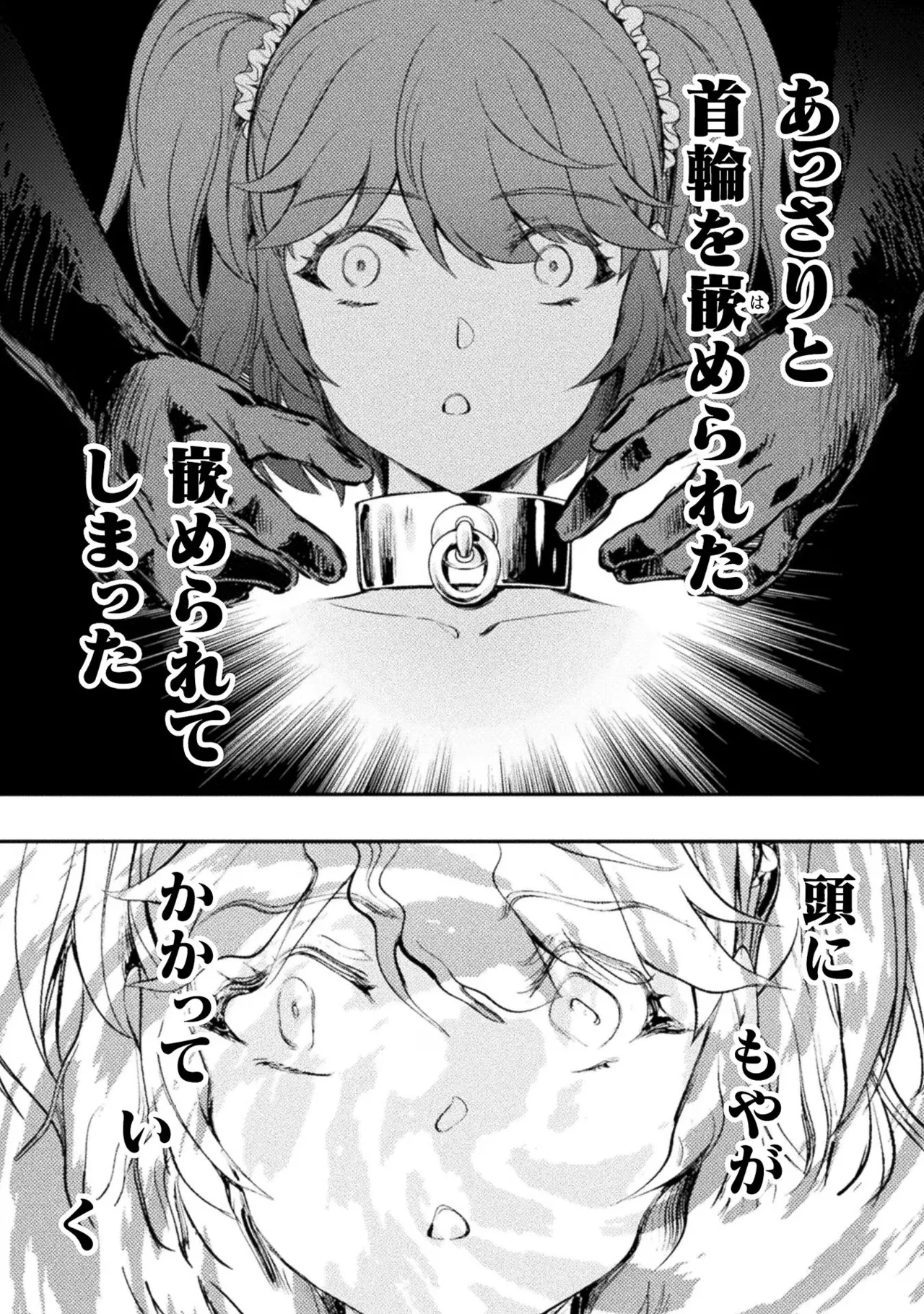 アストロキング 召喚勇者だけど下級認定されたのでメイドハーレムを作ります!第03巻 Page.28