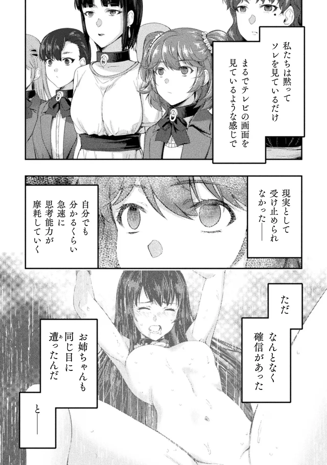 アストロキング 召喚勇者だけど下級認定されたのでメイドハーレムを作ります!第03巻 Page.30