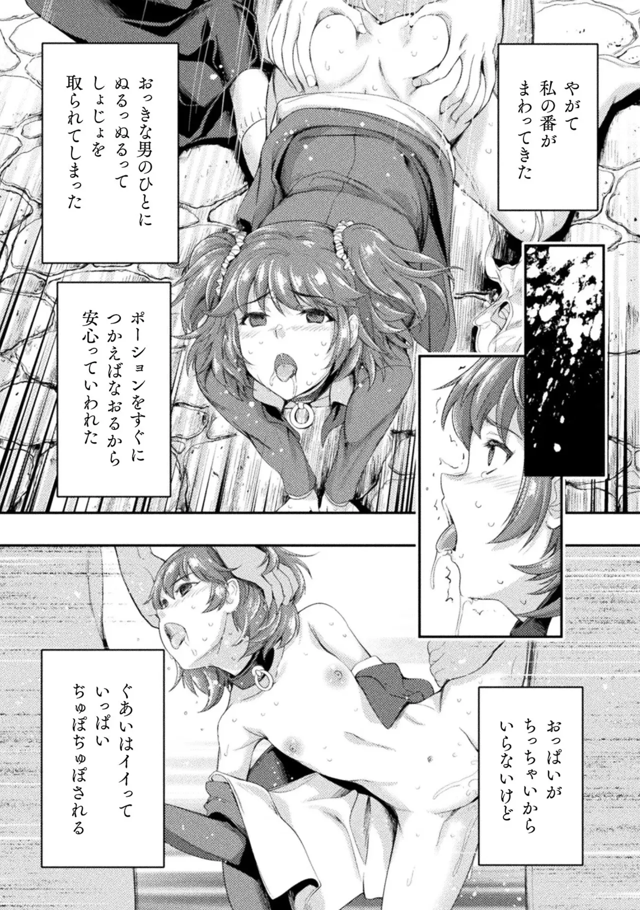 アストロキング 召喚勇者だけど下級認定されたのでメイドハーレムを作ります!第03巻 Page.31