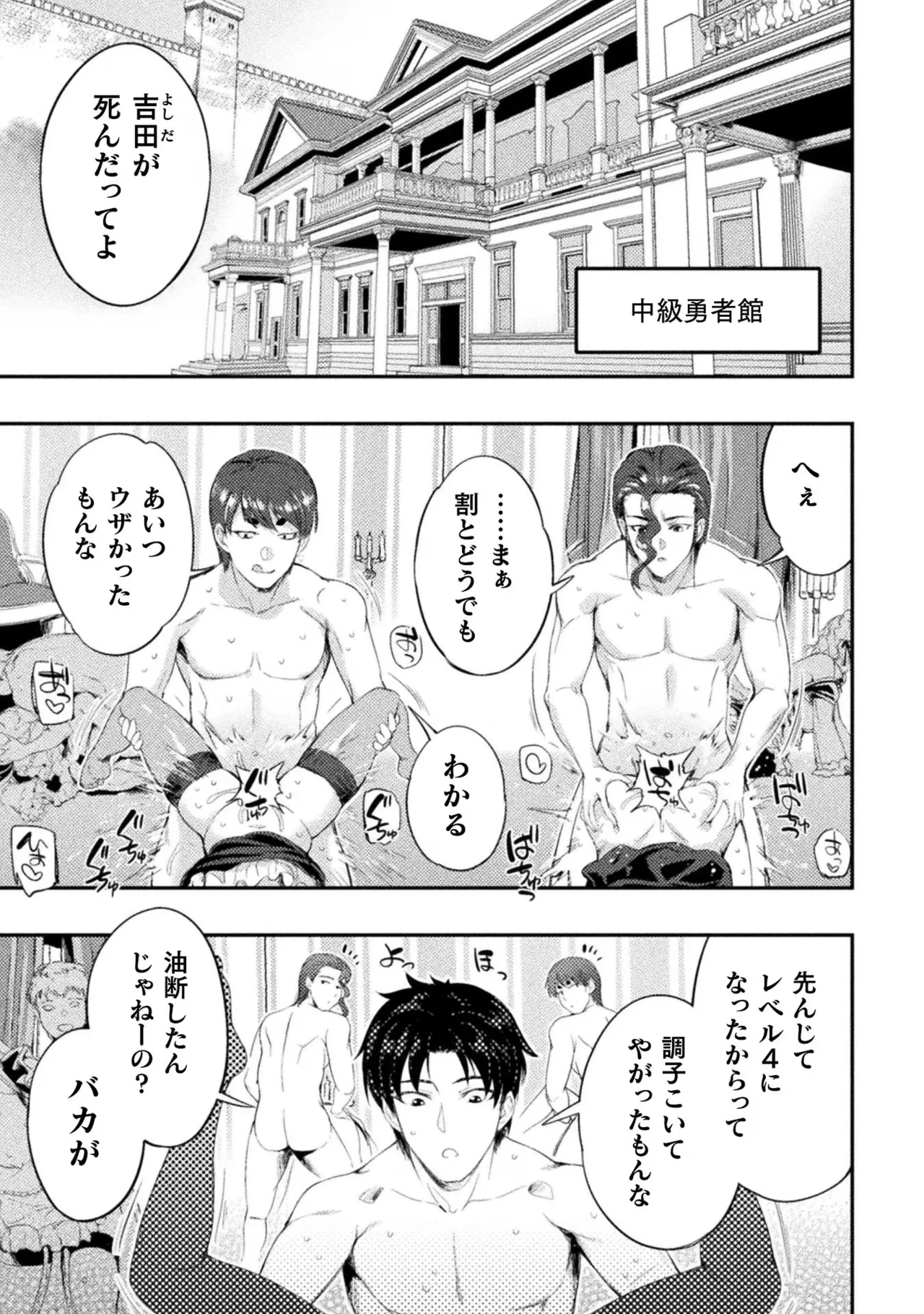 アストロキング 召喚勇者だけど下級認定されたのでメイドハーレムを作ります!第03巻 Page.53