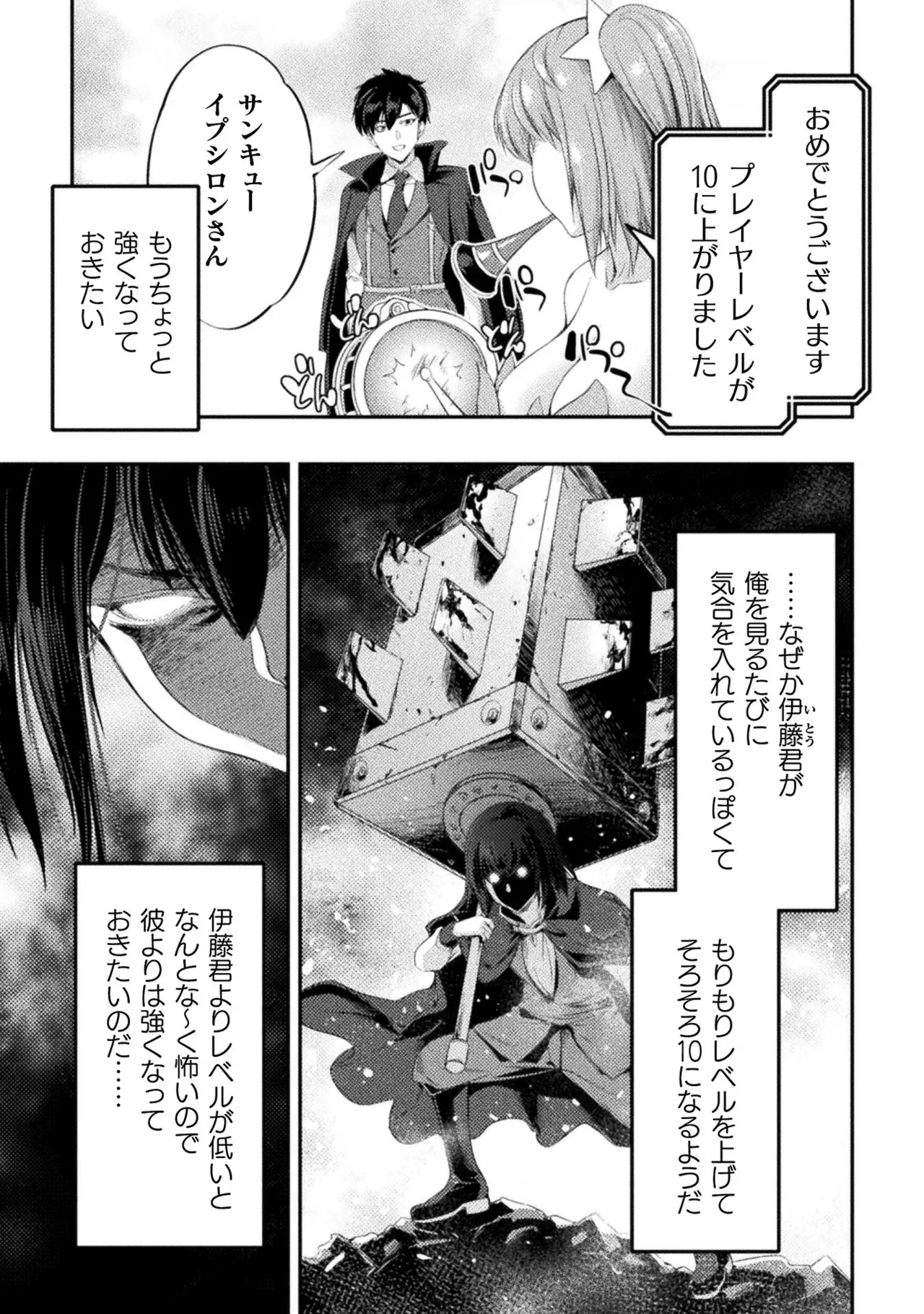 アストロキング 召喚勇者だけど下級認定されたのでメイドハーレムを作ります!第03巻 Page.65