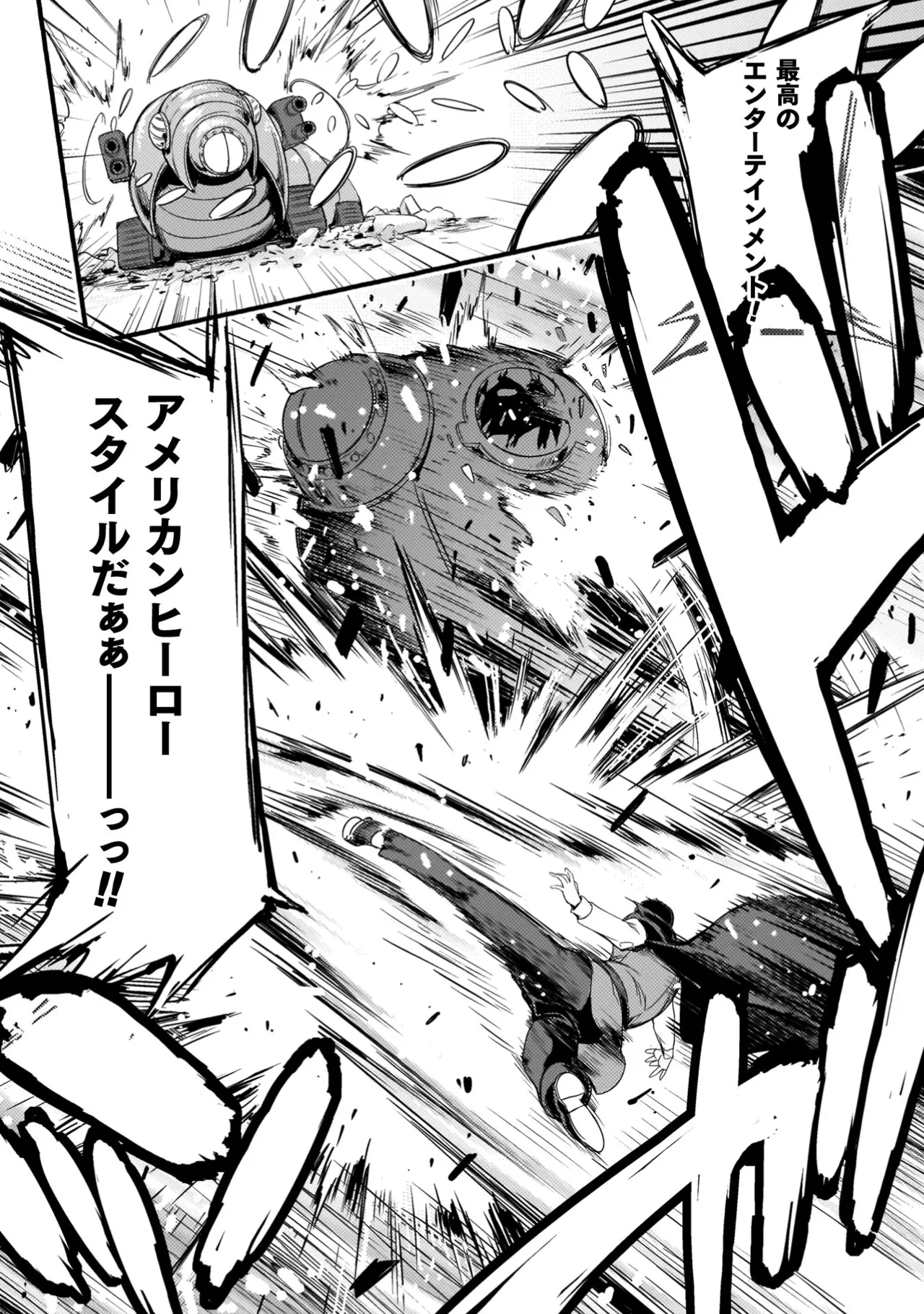 アストロキング 召喚勇者だけど下級認定されたのでメイドハーレムを作ります！第04巻 Page.10