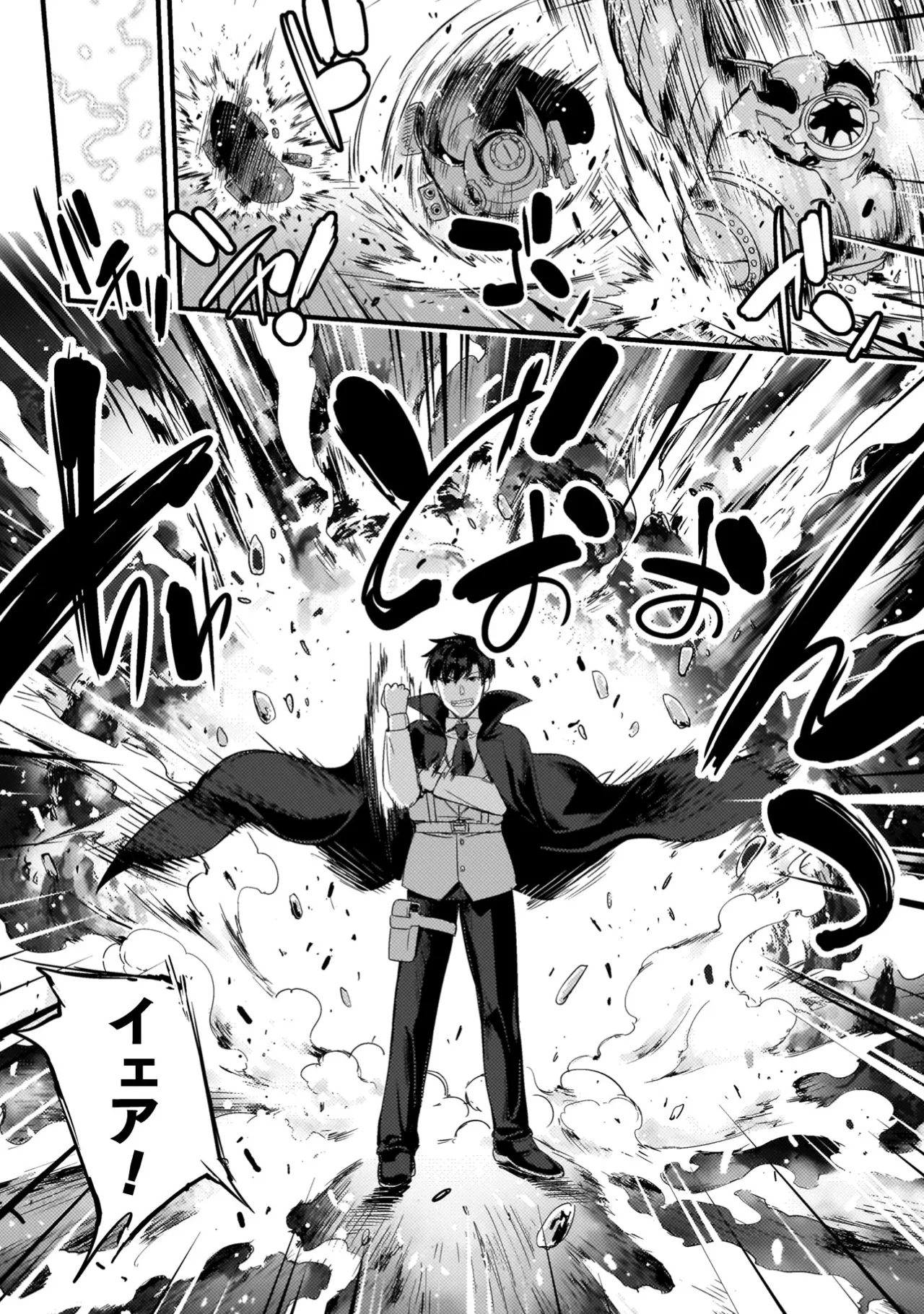 アストロキング 召喚勇者だけど下級認定されたのでメイドハーレムを作ります！第04巻 Page.11