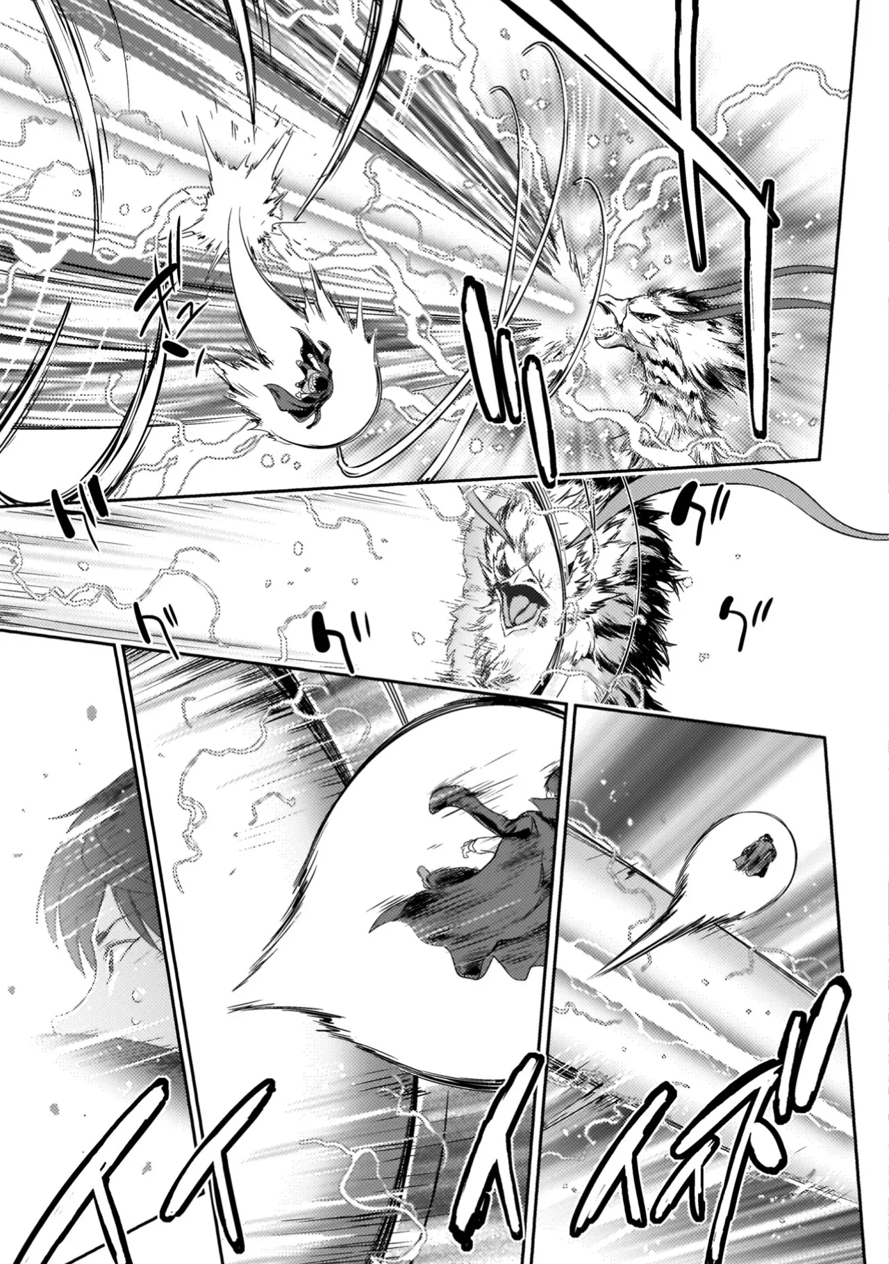 アストロキング 召喚勇者だけど下級認定されたのでメイドハーレムを作ります！第04巻 Page.137