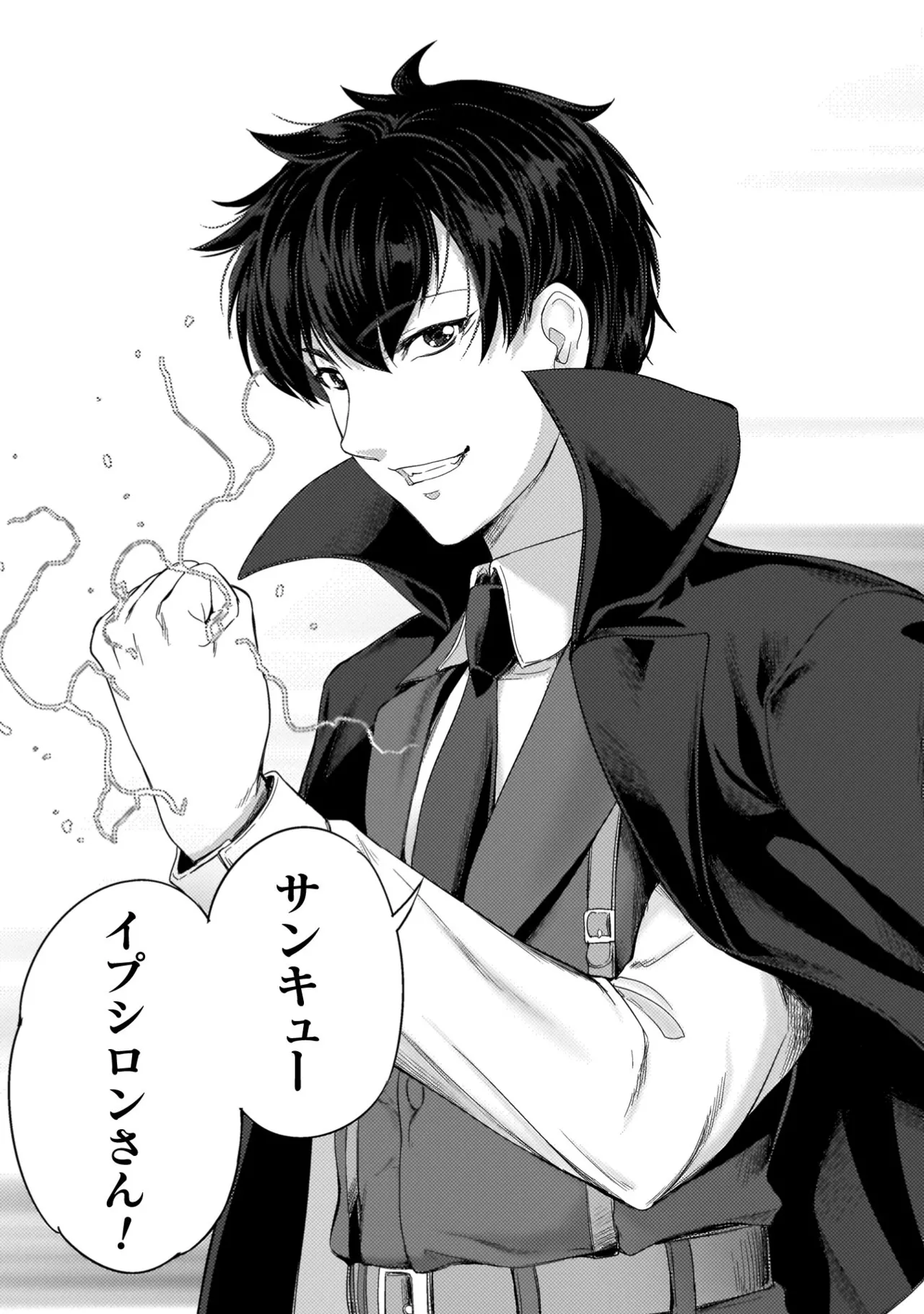 アストロキング 召喚勇者だけど下級認定されたのでメイドハーレムを作ります！第04巻 Page.145