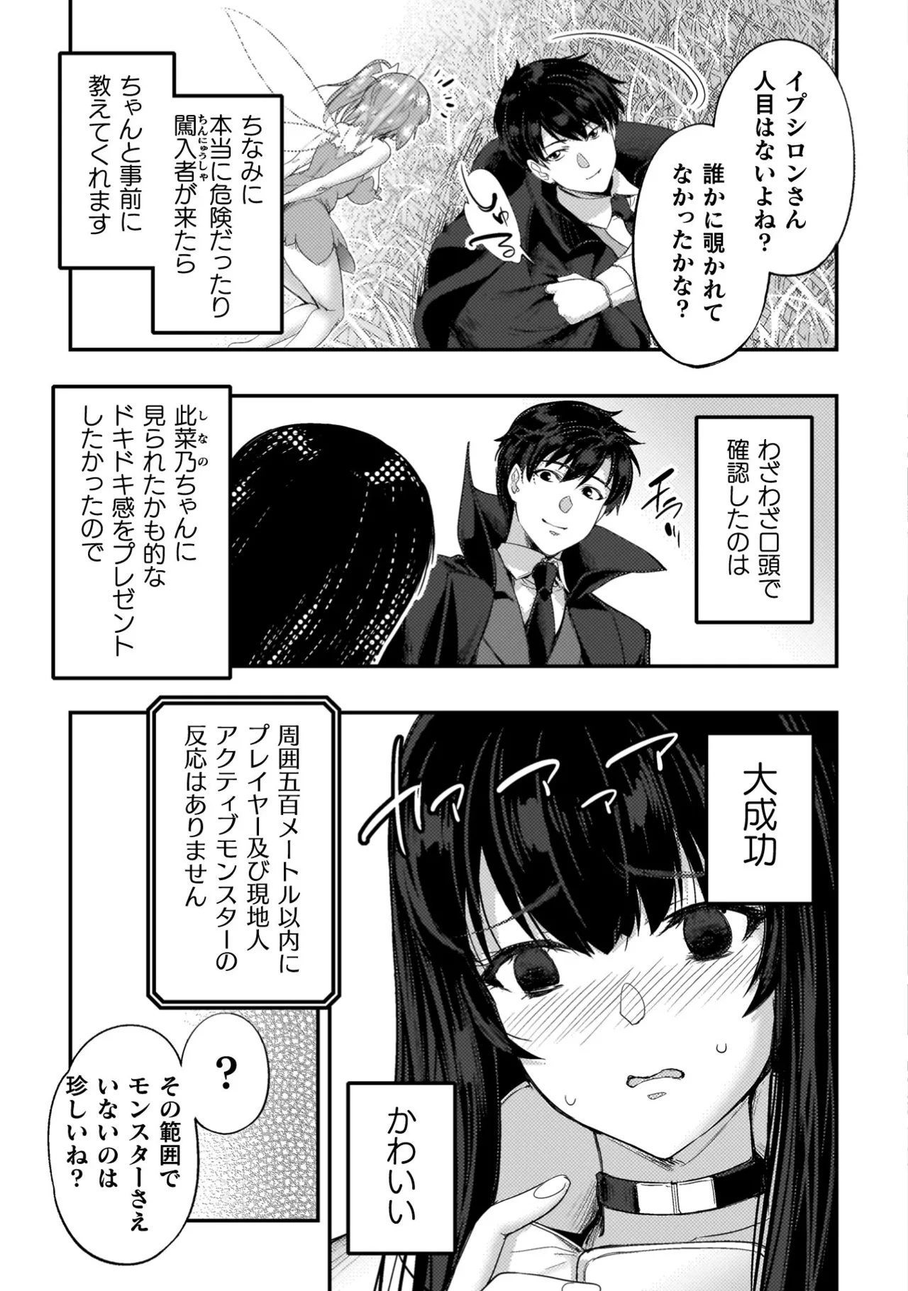 アストロキング 召喚勇者だけど下級認定されたのでメイドハーレムを作ります！第04巻 Page.181