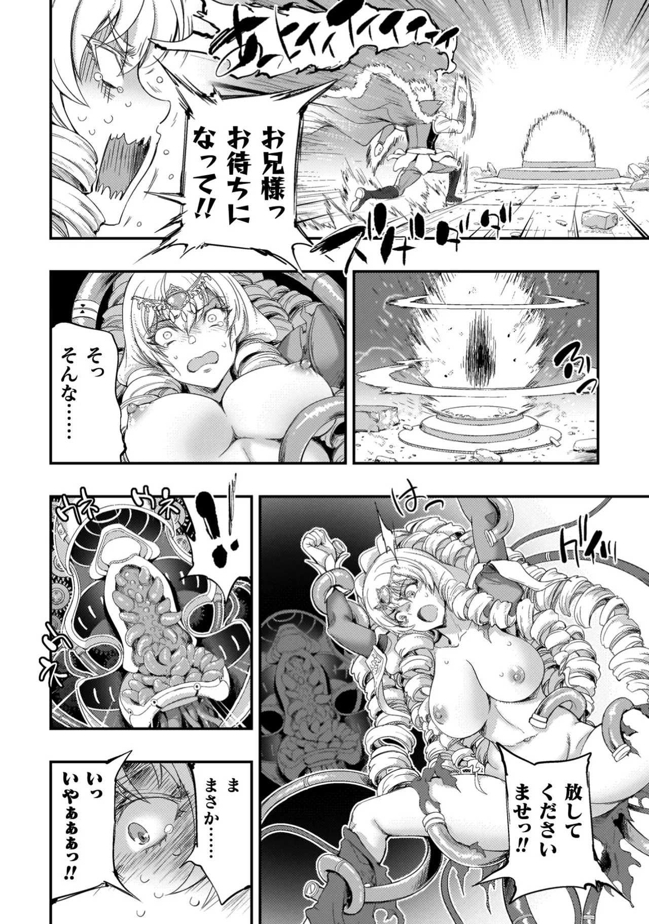 アストロキング 召喚勇者だけど下級認定されたのでメイドハーレムを作ります！第04巻 Page.196