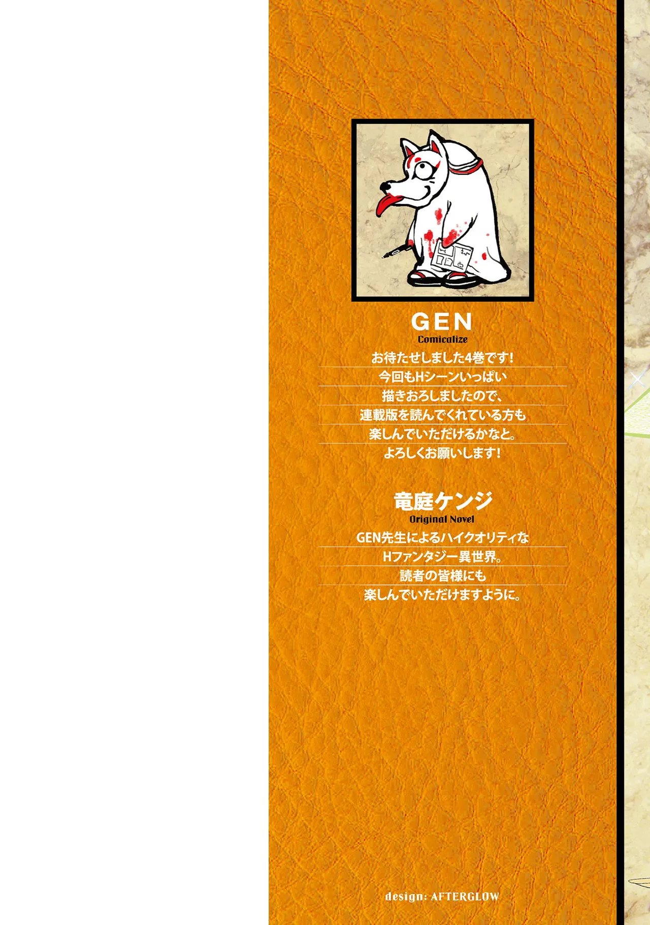 アストロキング 召喚勇者だけど下級認定されたのでメイドハーレムを作ります！第04巻 Page.2