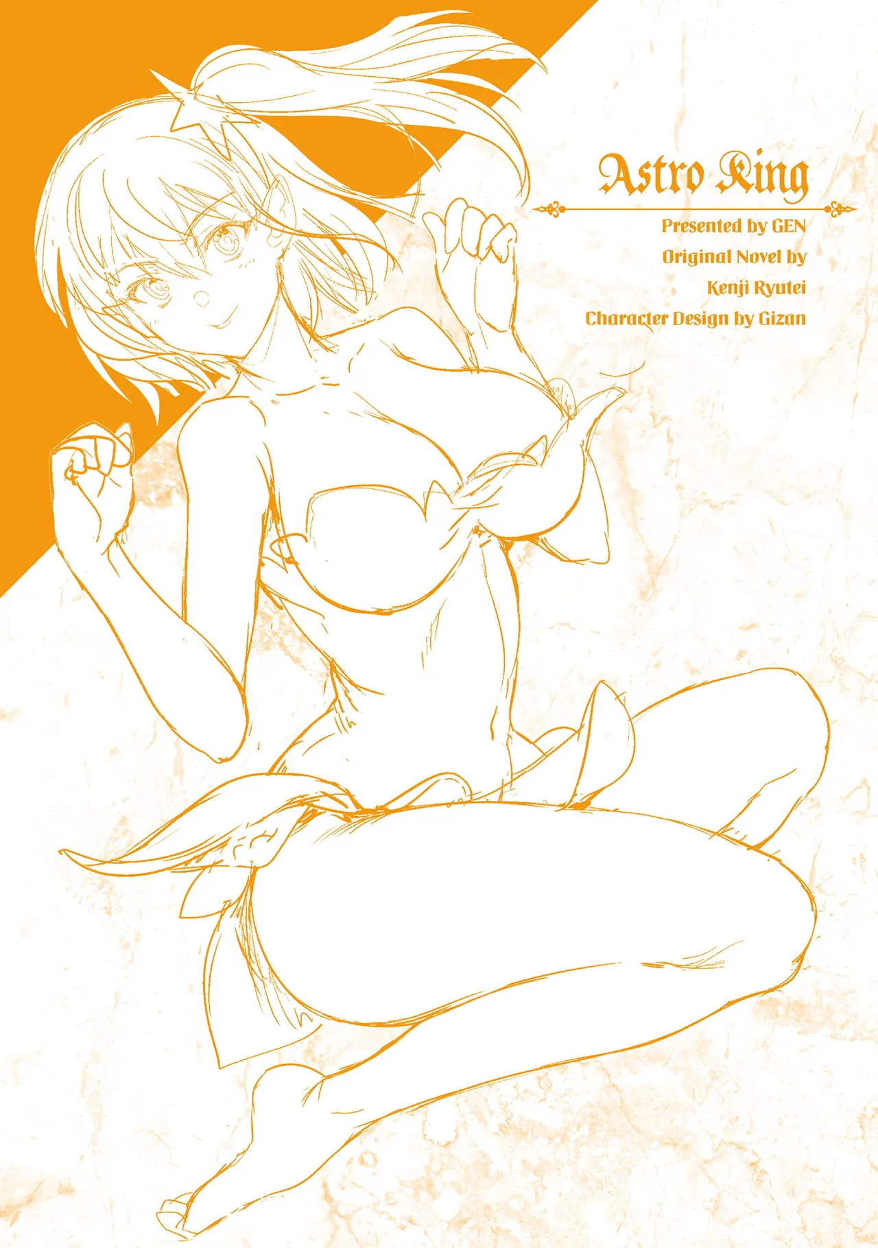 アストロキング 召喚勇者だけど下級認定されたのでメイドハーレムを作ります！第04巻 Page.207