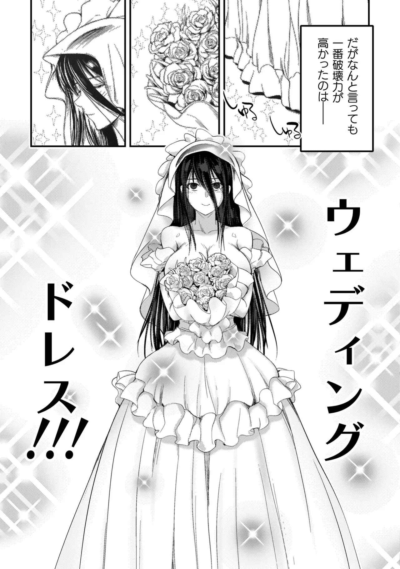 アストロキング 召喚勇者だけど下級認定されたのでメイドハーレムを作ります！第04巻 Page.31
