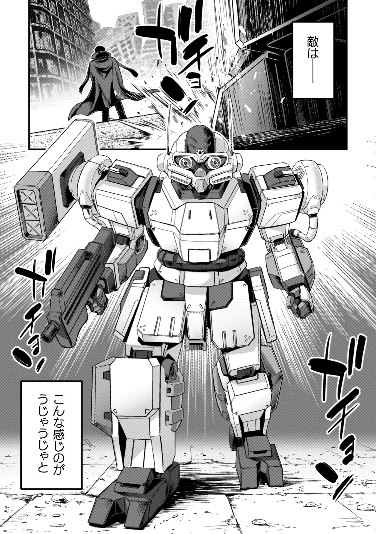 アストロキング 召喚勇者だけど下級認定されたのでメイドハーレムを作ります！第04巻 Page.65