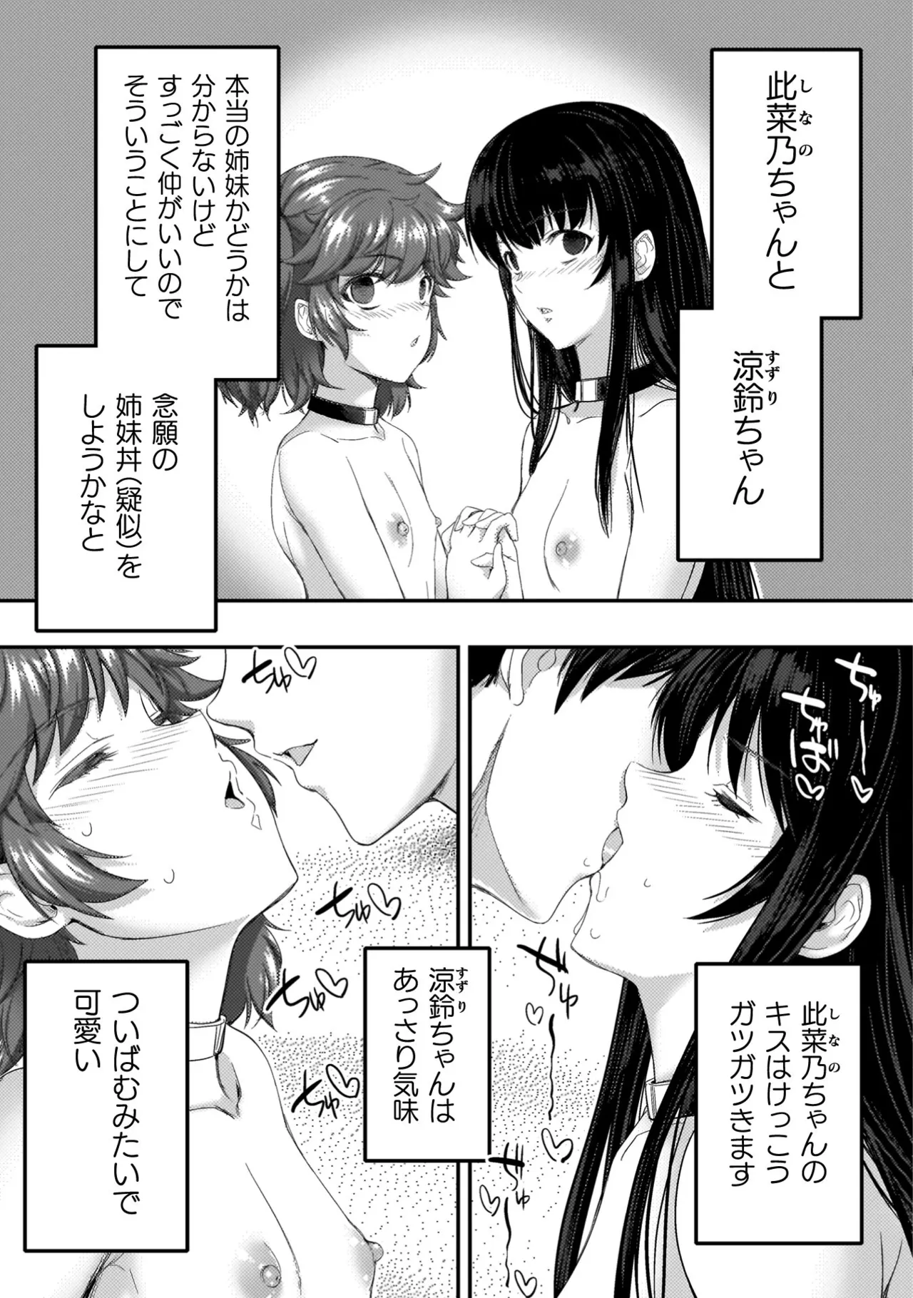 アストロキング 召喚勇者だけど下級認定されたのでメイドハーレムを作ります！第04巻 Page.75