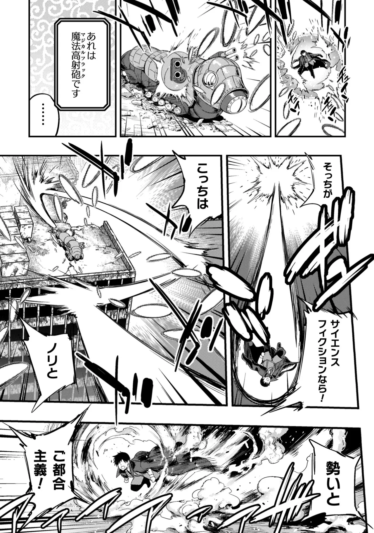 アストロキング 召喚勇者だけど下級認定されたのでメイドハーレムを作ります！第04巻 Page.9