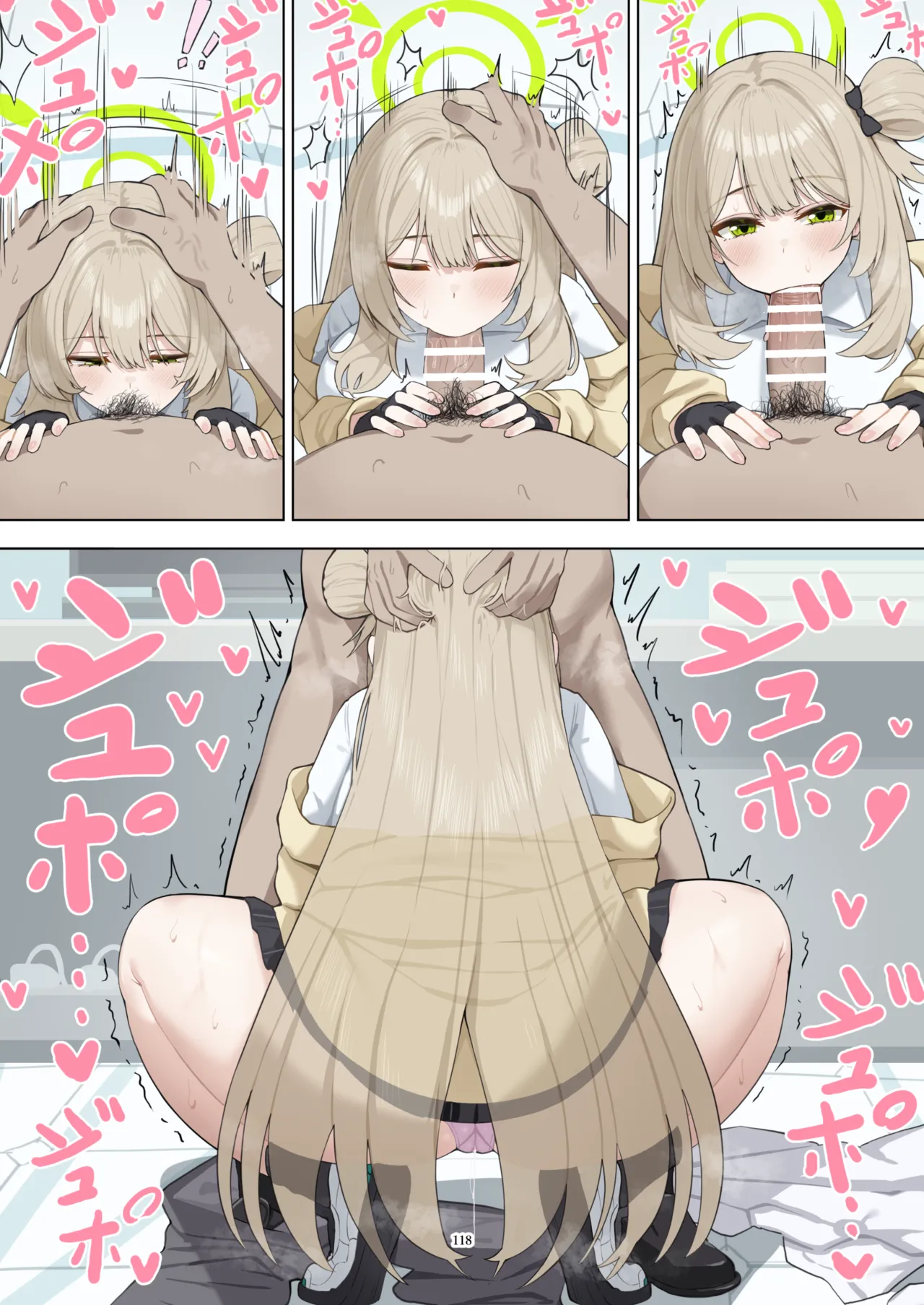 ブルアカフェラチオ合同誌 Get suck,cock! キヴォトス口淫大祭 Page.119