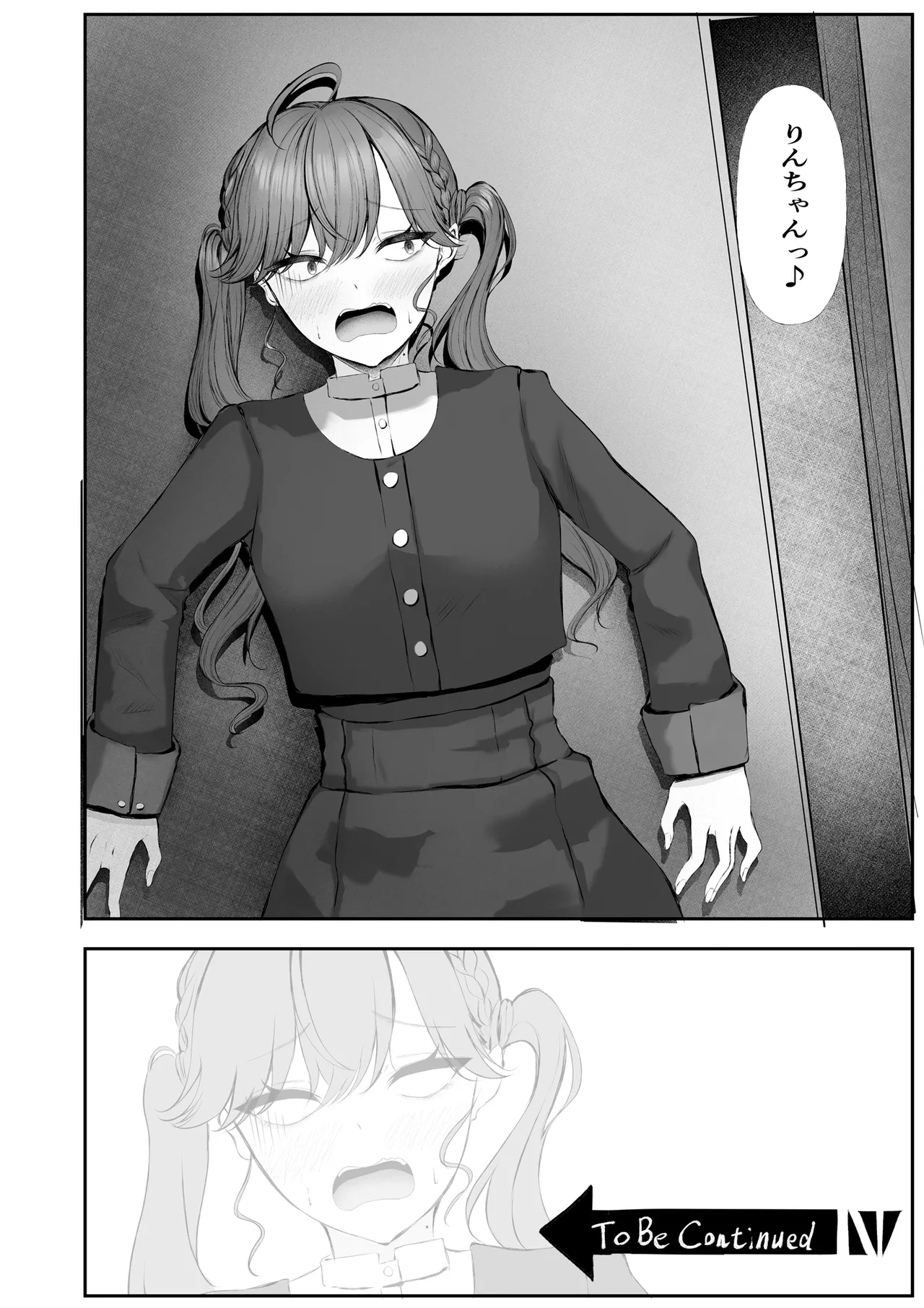 圧縮編成ドピュレヒコール Page.23
