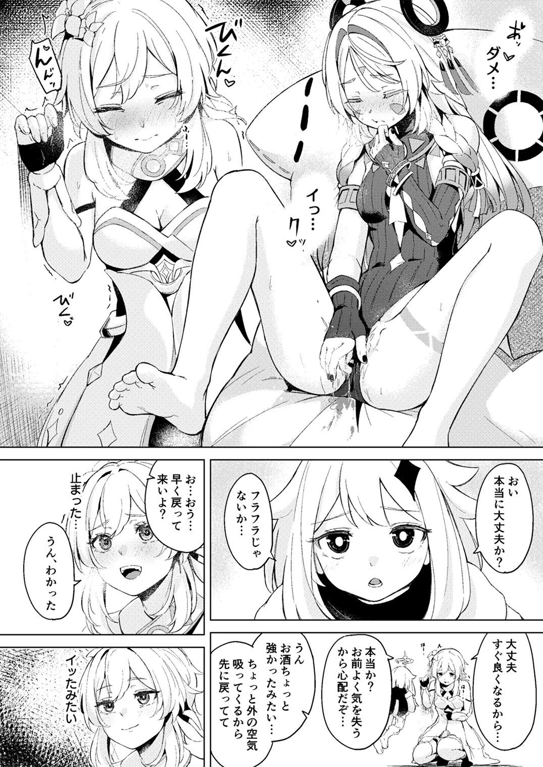 GRANNY ITZTLI DIARRY Page.11