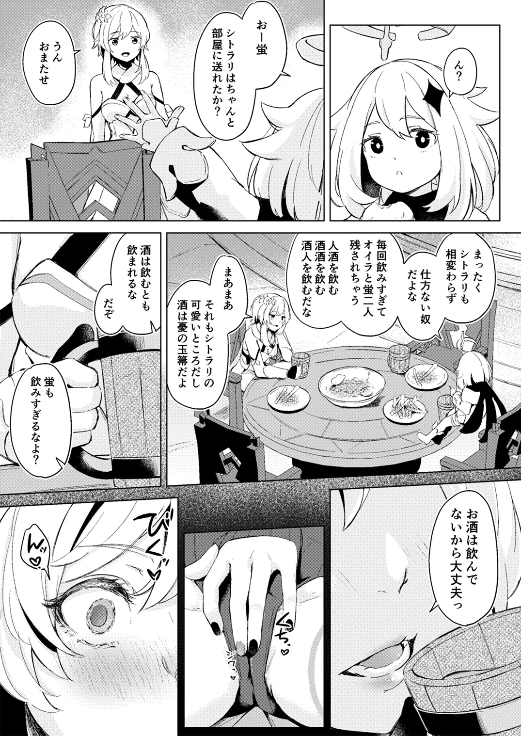 GRANNY ITZTLI DIARRY Page.8