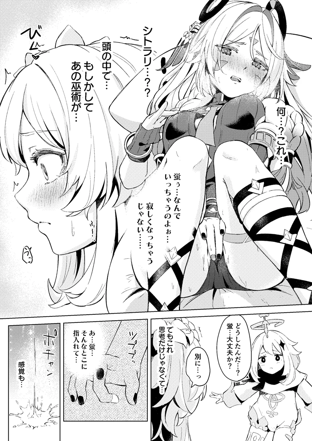GRANNY ITZTLI DIARRY Page.9