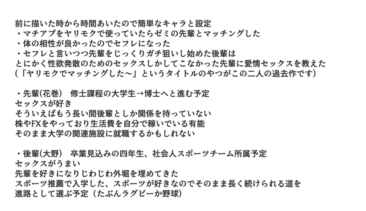 ヤリモクで出会ったセ〇レと迂闊なプロポーズ Page.14