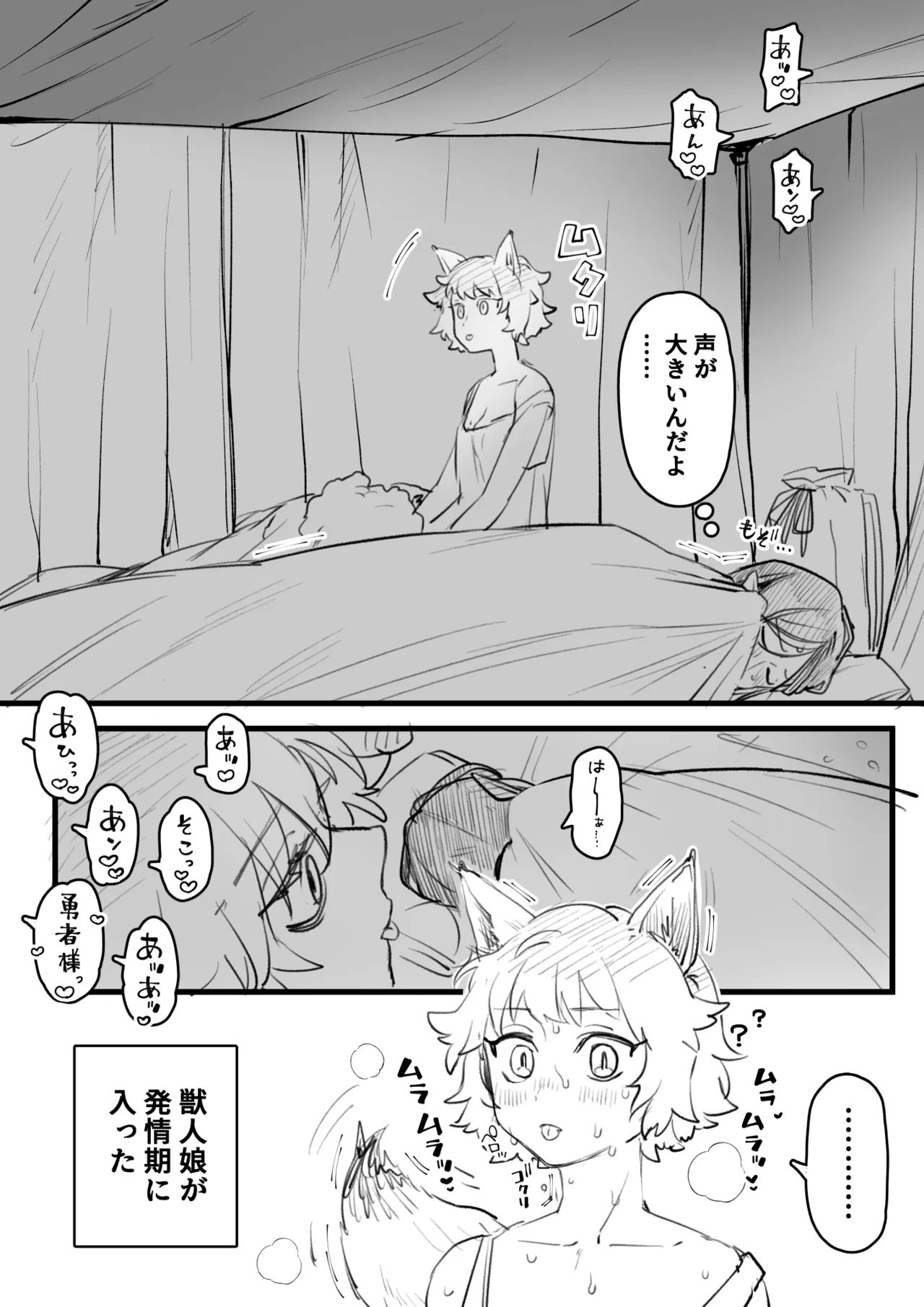 女癖の悪い勇者vs地味巨乳ヒーラー Page.9