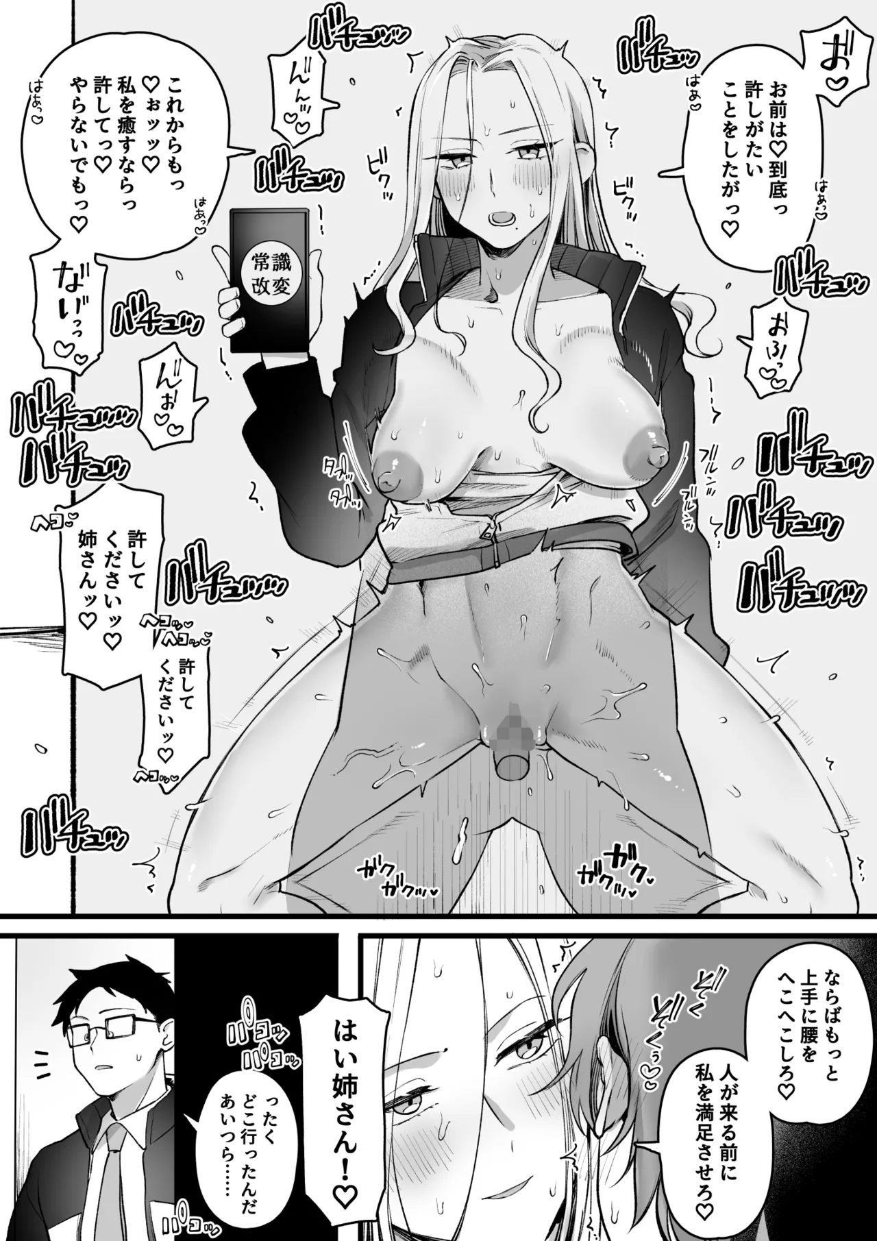 性欲処理 Page.6