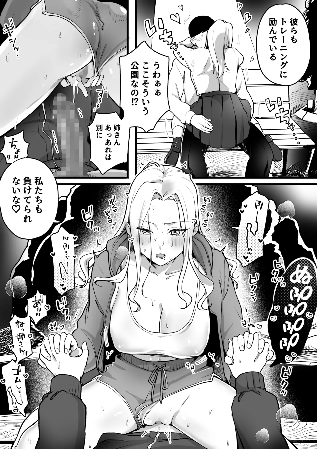 トレーニング Page.5