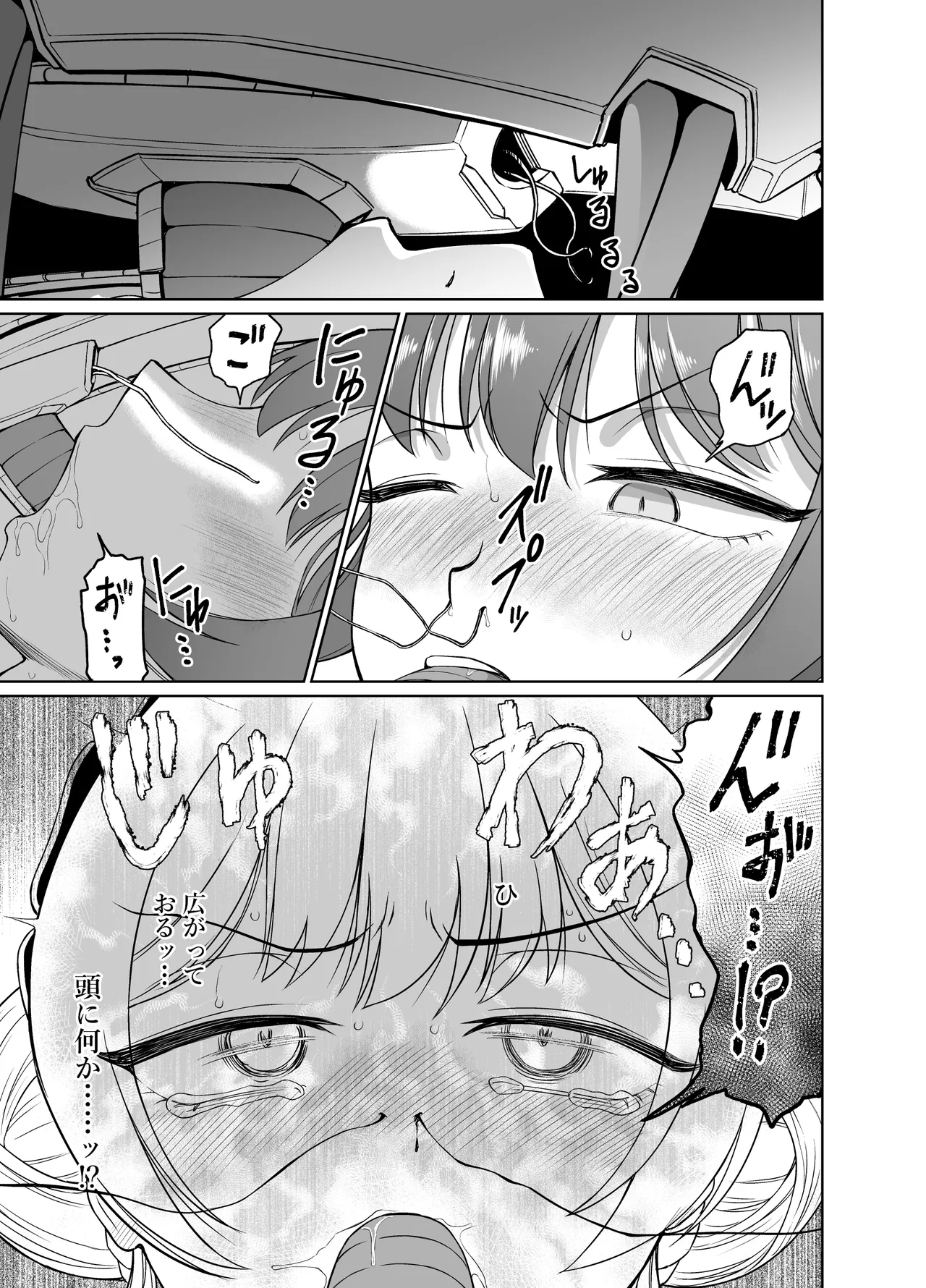 竜華キサキVS洗脳虫型ロボ Page.6