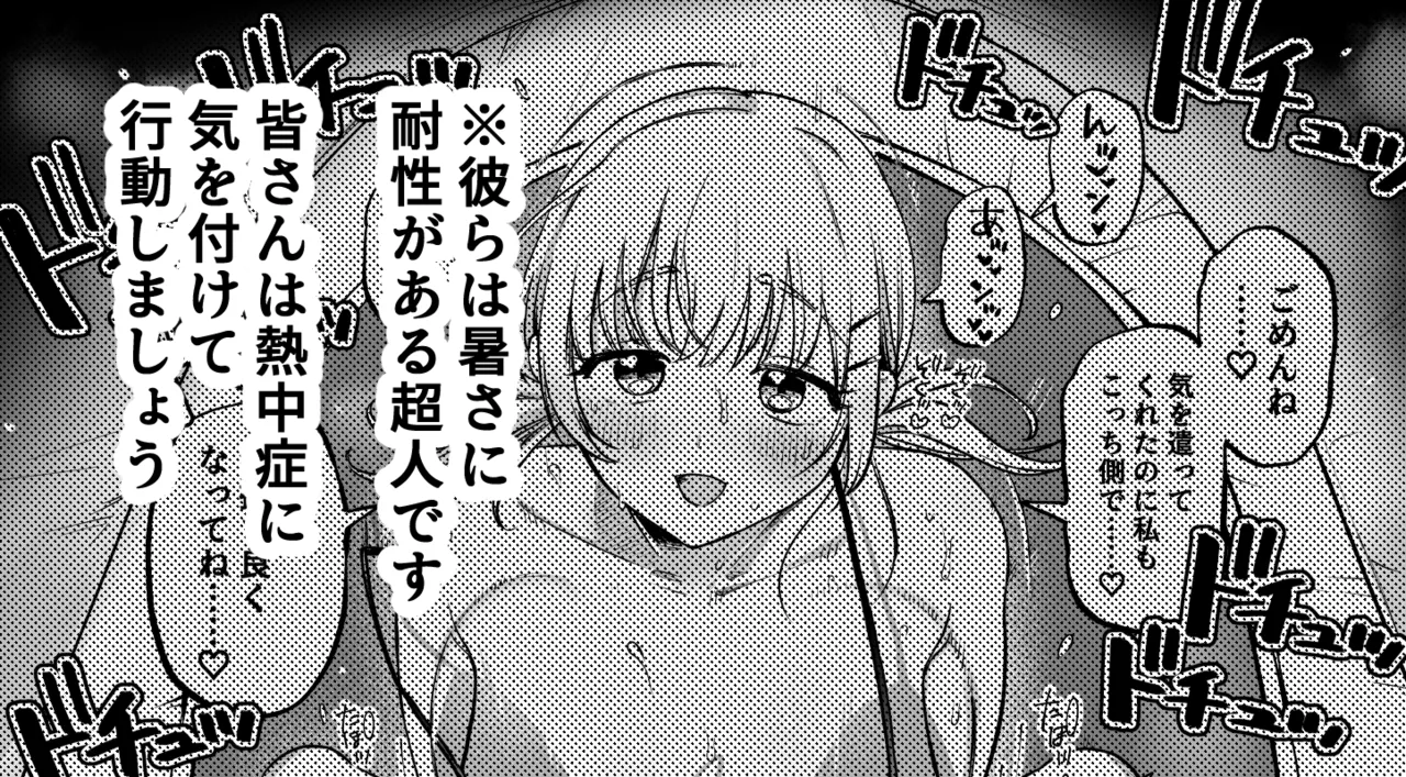 海！水着！テントで汗だくセ〇クス！ Page.12